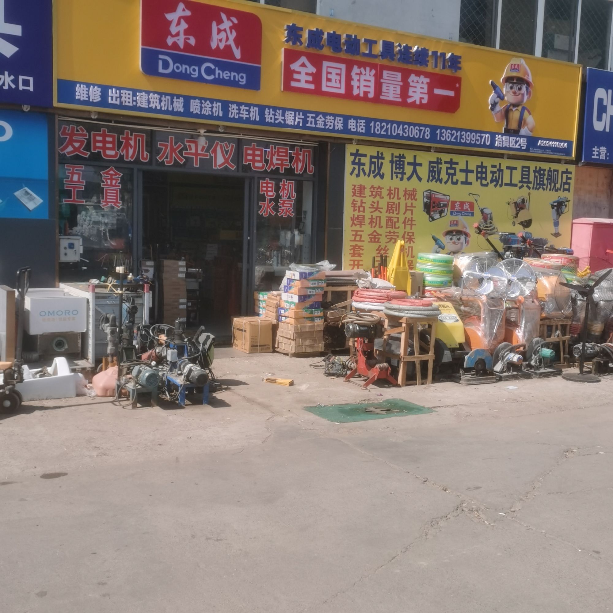 东成博大威克士电动工具旗舰店
