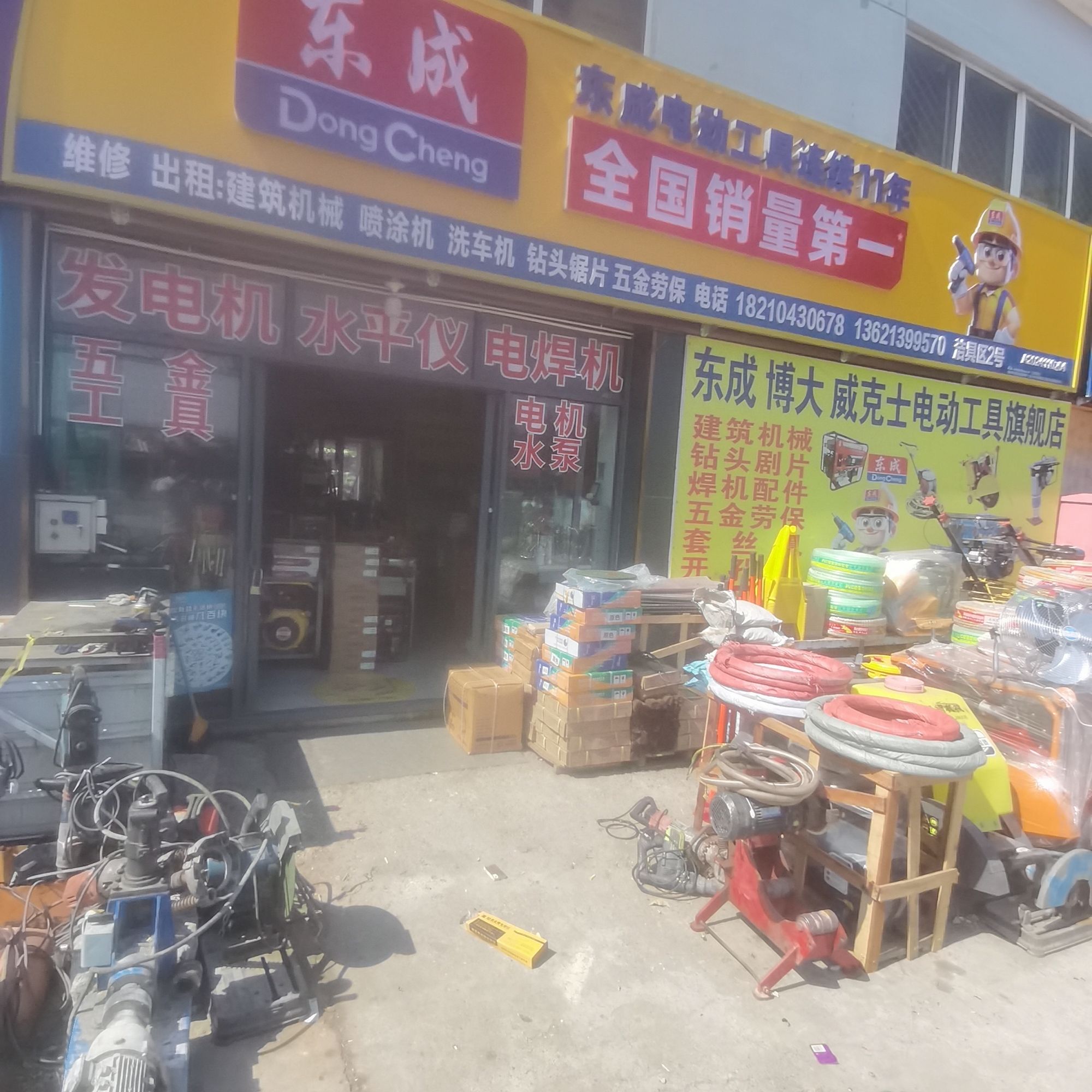 东成博大威克士电动工具旗舰店