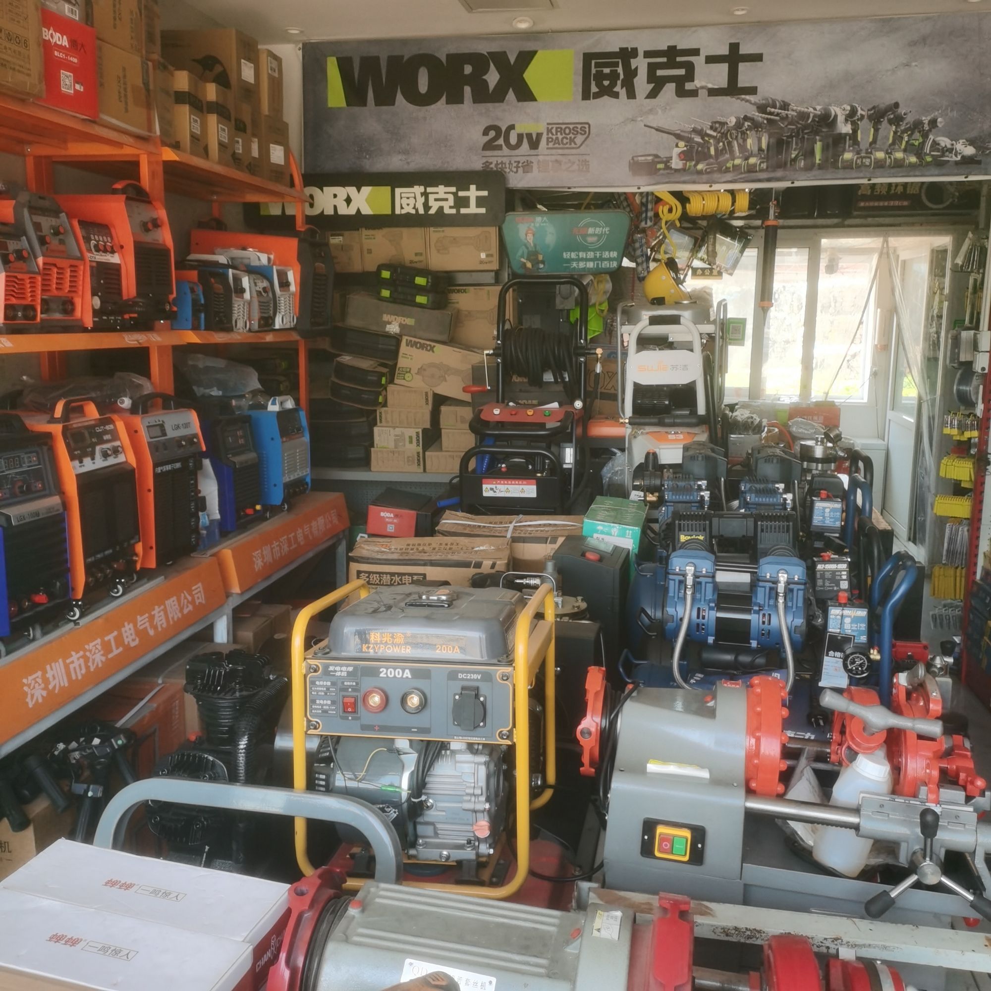 东成博大威克士电动工具旗舰店