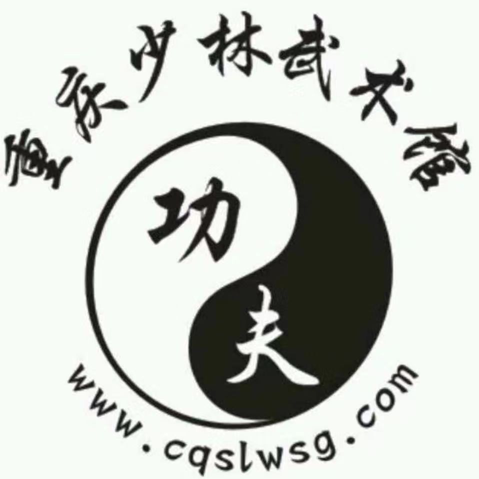 场地封面-重庆少林武术馆(茶园店)