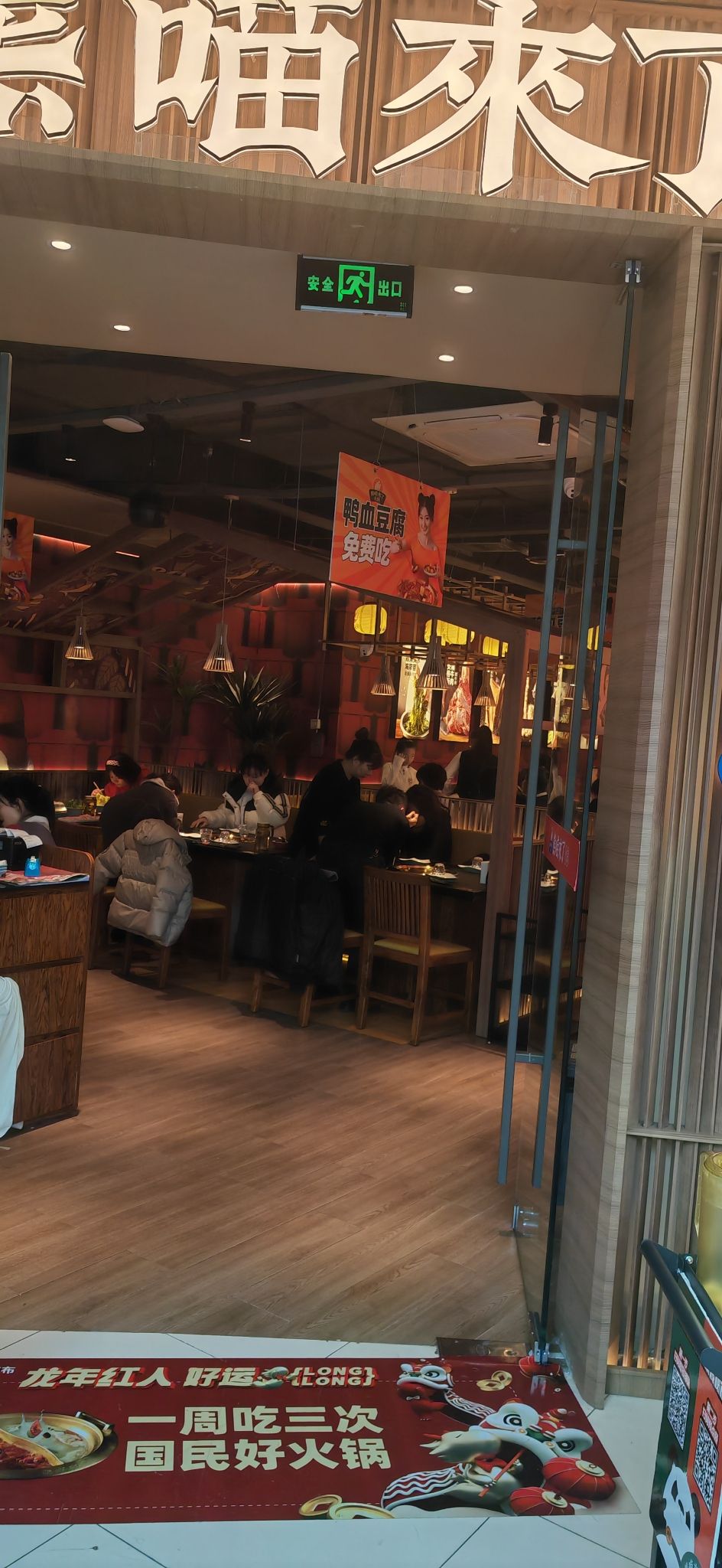 熊喵来了火锅(乌兰察布万达店)