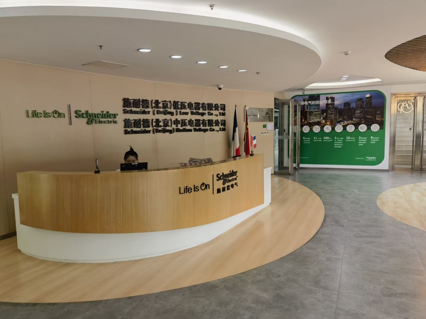 施耐德电气(洛阳销售处)