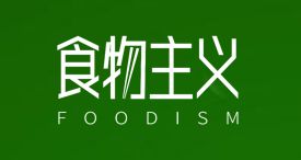 食物主义重庆运营中心
