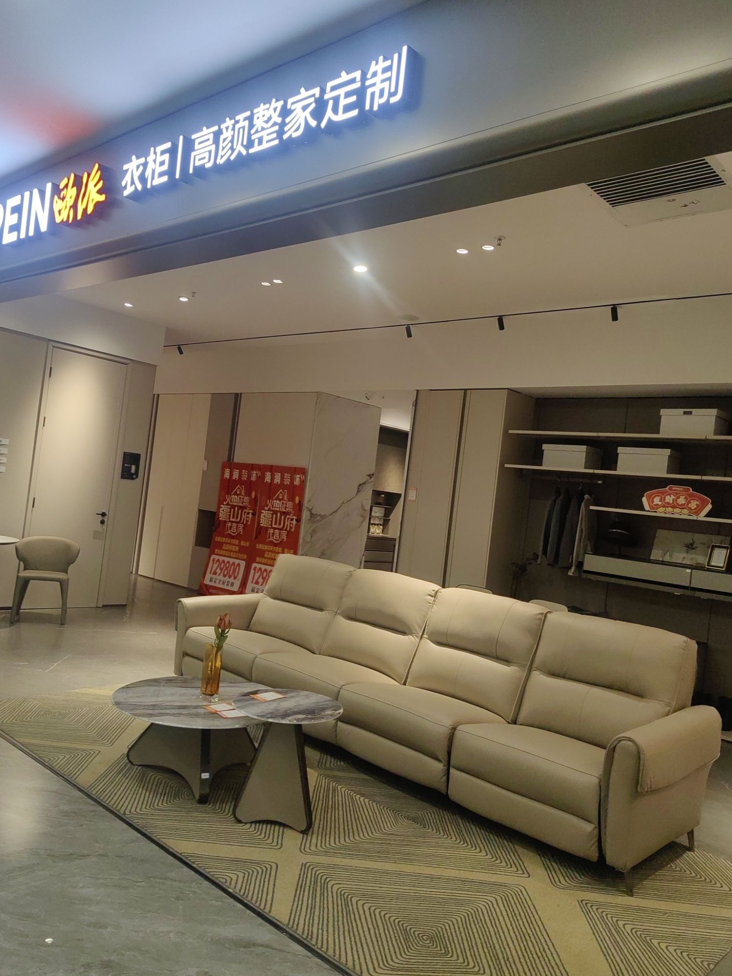 欧派衣柜(阿勒泰店)
