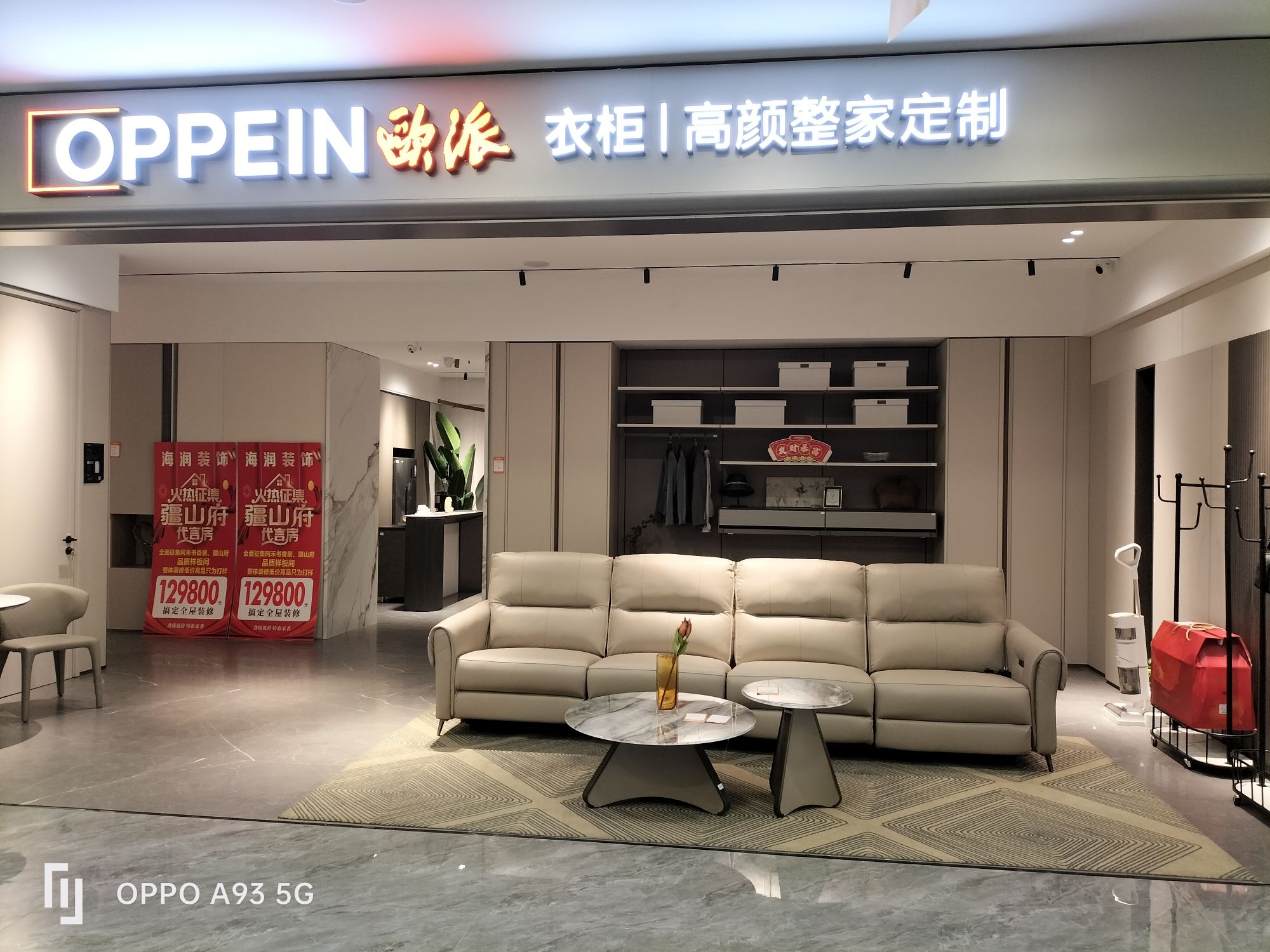 欧派衣柜(阿勒泰店)