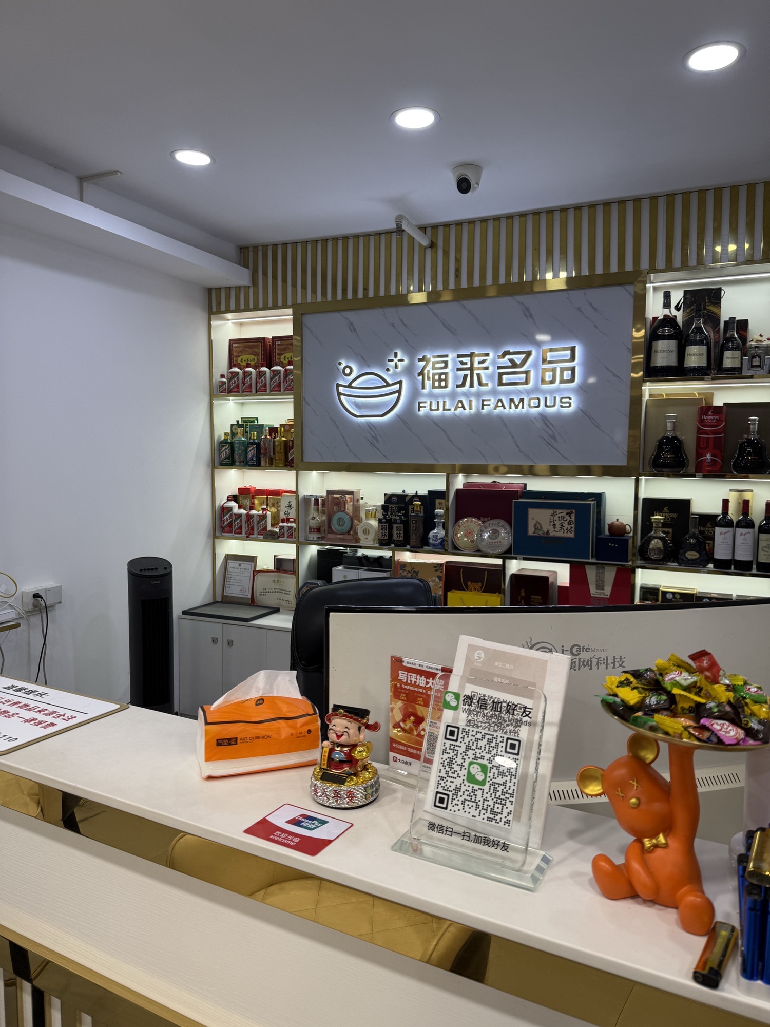 福来名品·黄金回收·钻石名酒礼品名包名表奢侈品回收寄卖行(龙华民治店)