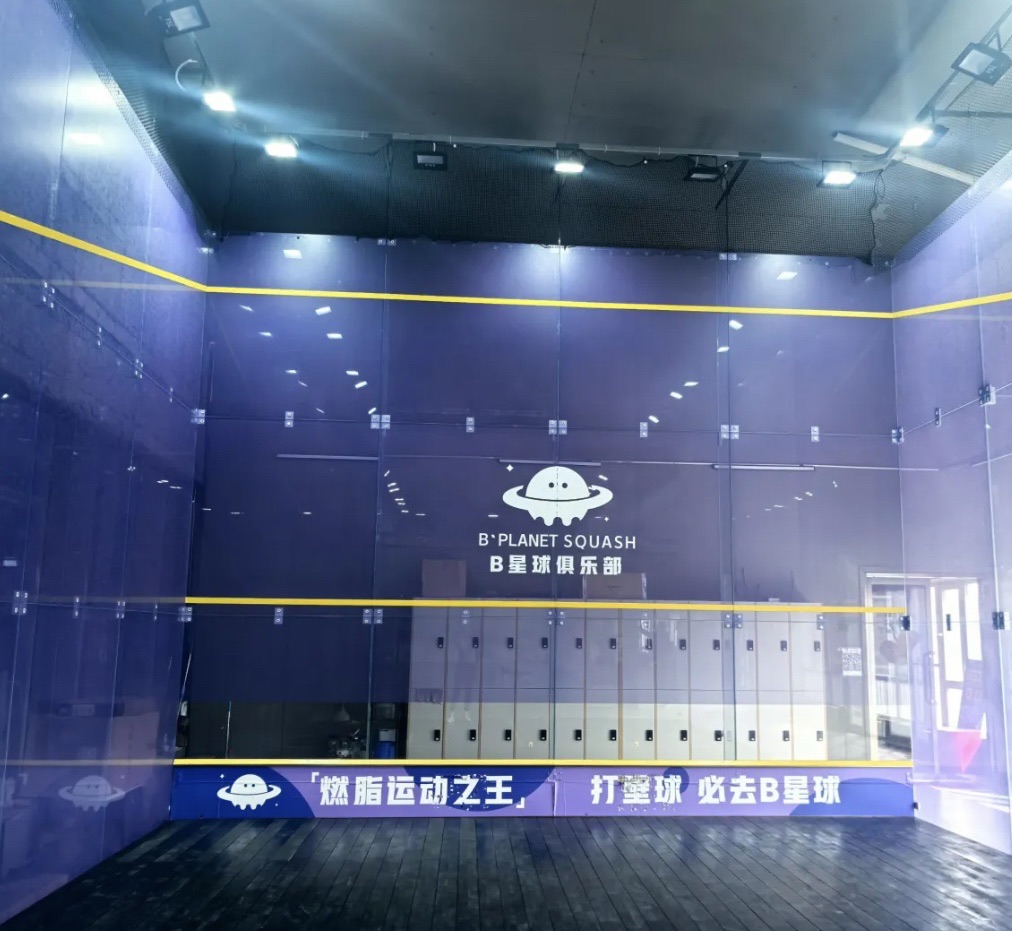 B星球俱乐部