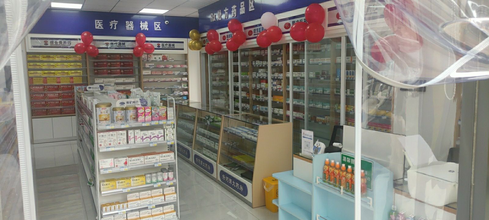 好药师大药房(悦融华苑店)