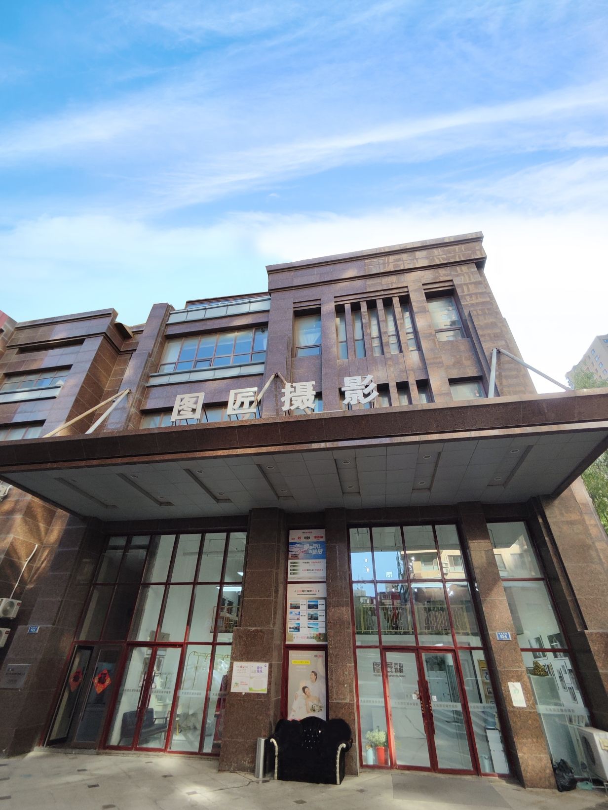 图匠旅拍连锁婚纱摄影(大连店)