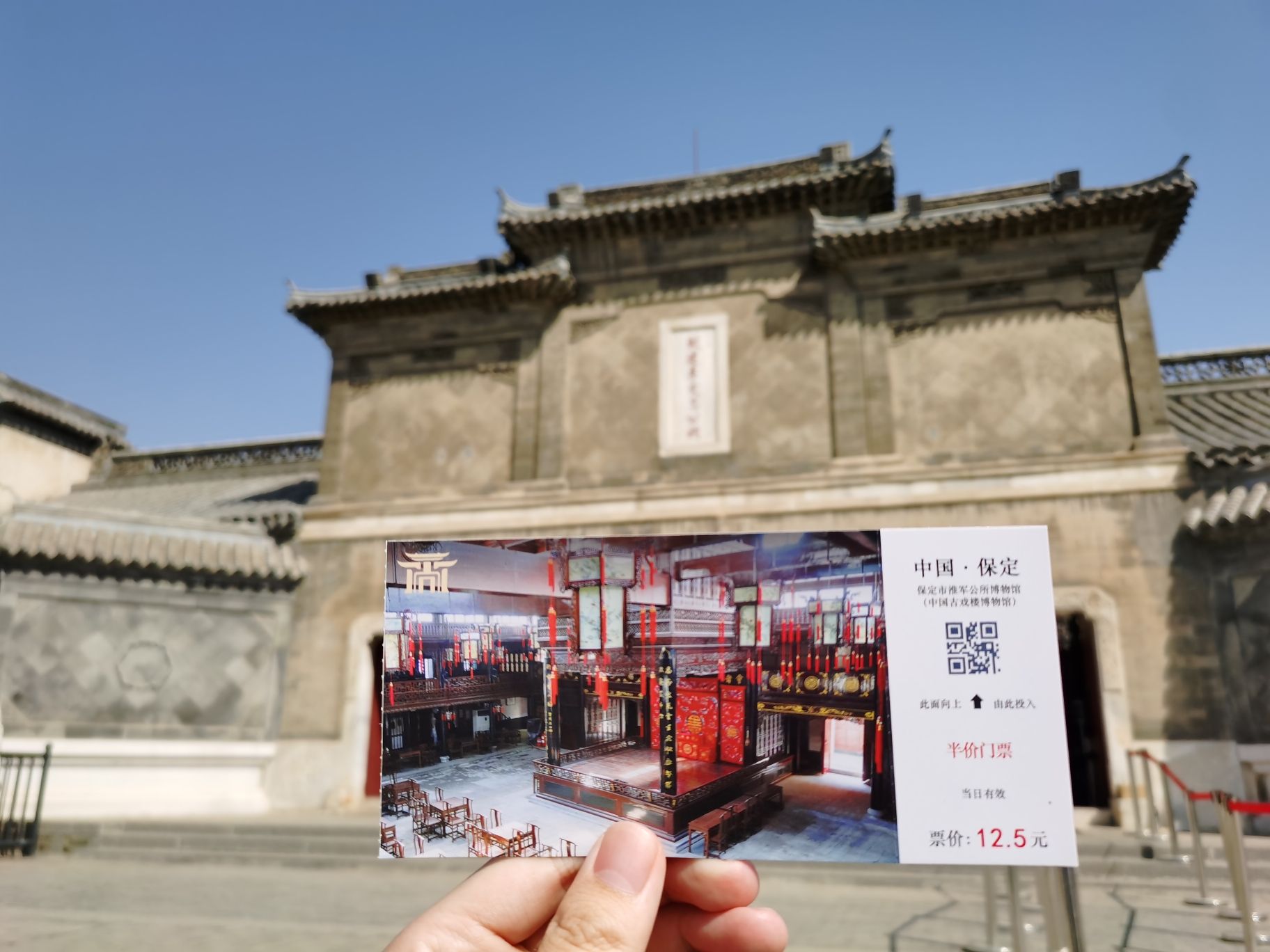 保定市淮军公所博物馆(中国古戏楼博物馆)旅行图片 1