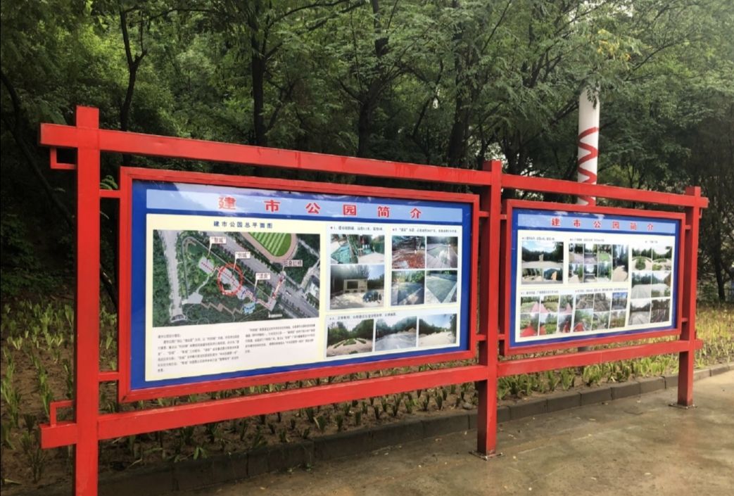 阳泉市建市公园