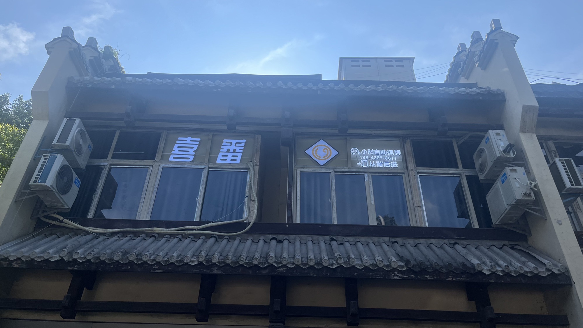 场地封面-喜番棋牌