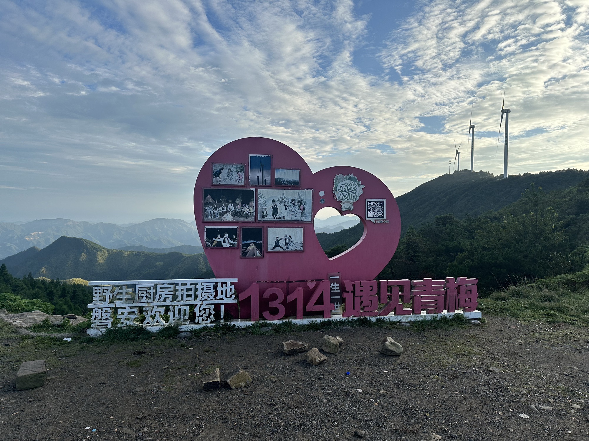 青梅尖野生厨房拍摄露营地
