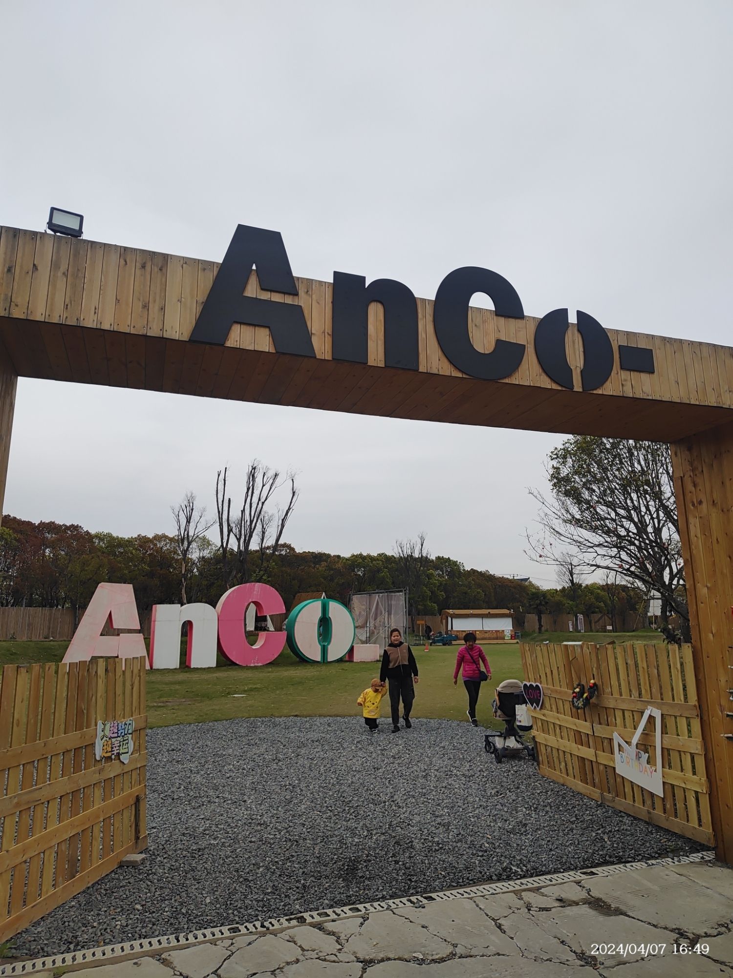 场地封面-圣瑶农业园·Anco露营·团建