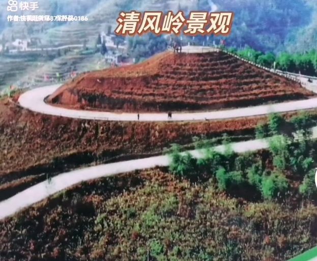 清风岭景区旅行图片 1