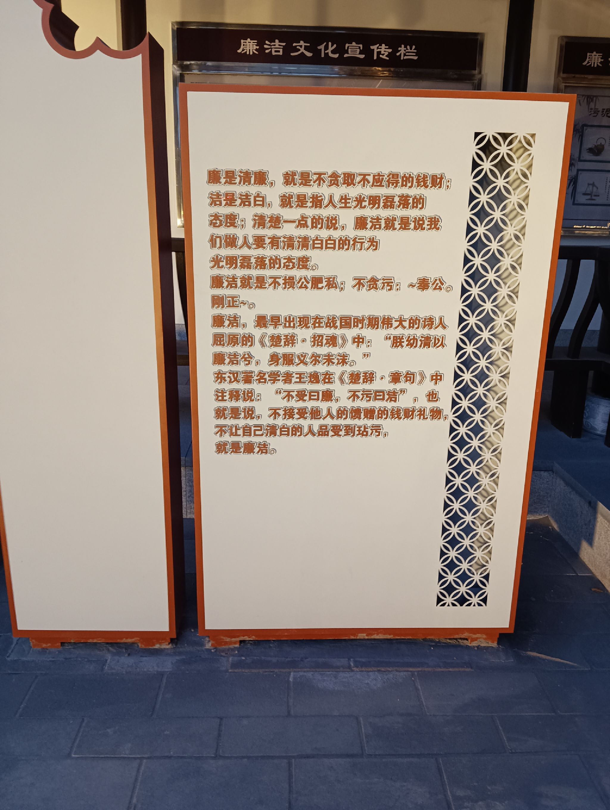 廉洁文化公园旅行图片 3