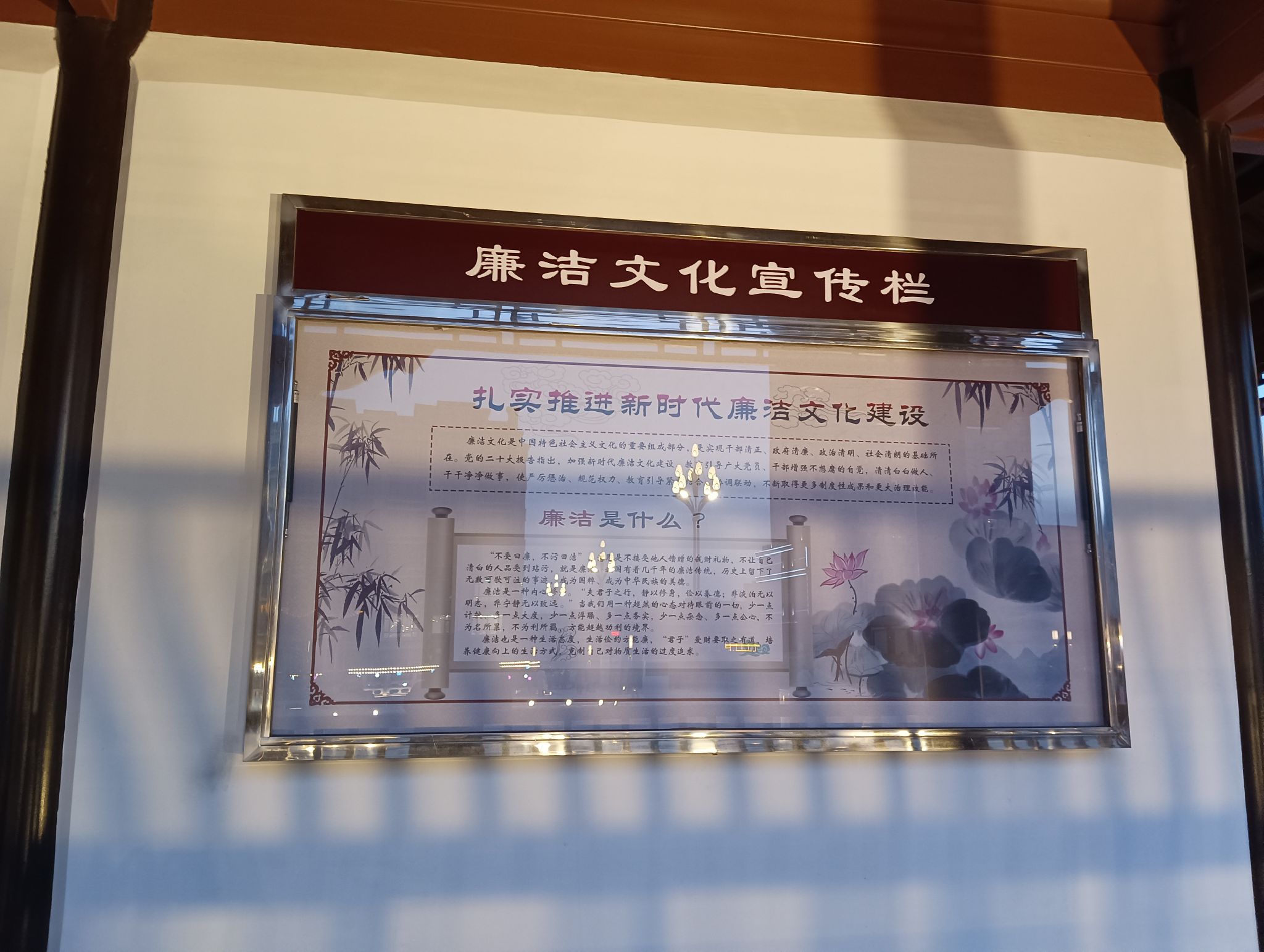 廉洁文化公园旅行图片 2