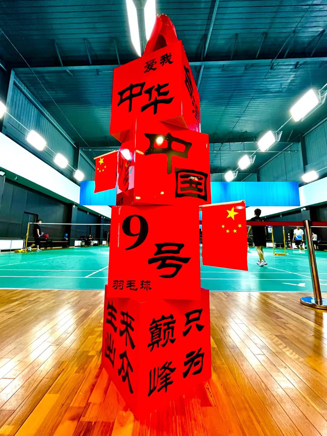 场地封面-9号羽毛球运动中心