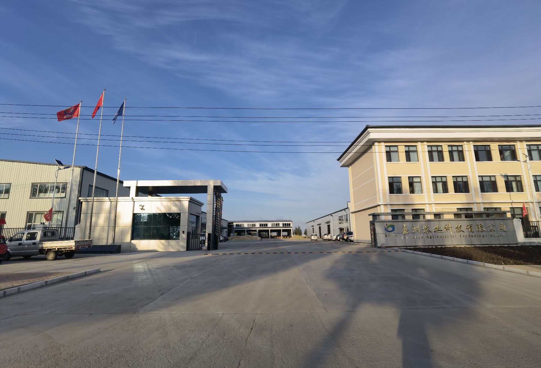 黑龙江嘉洲农业科技有限公司