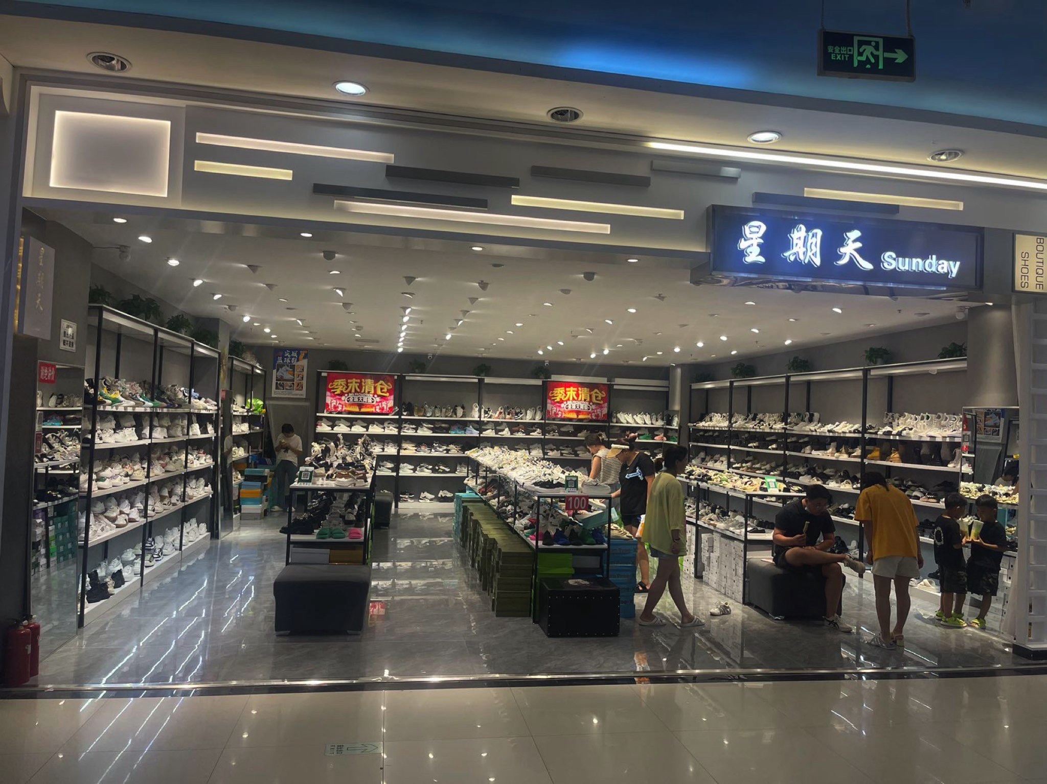 星期天鞋店