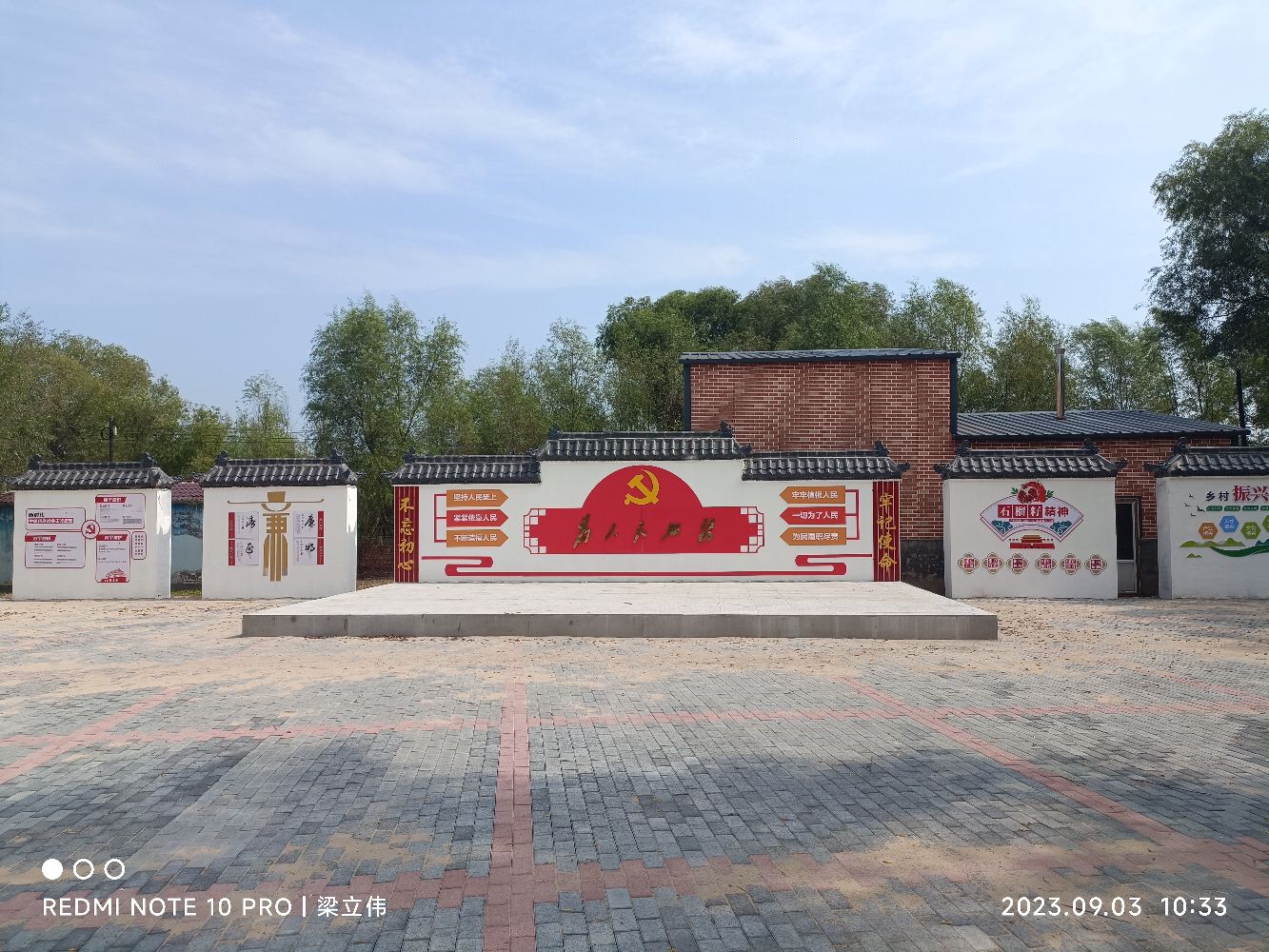 党建主题广场旅行图片 2