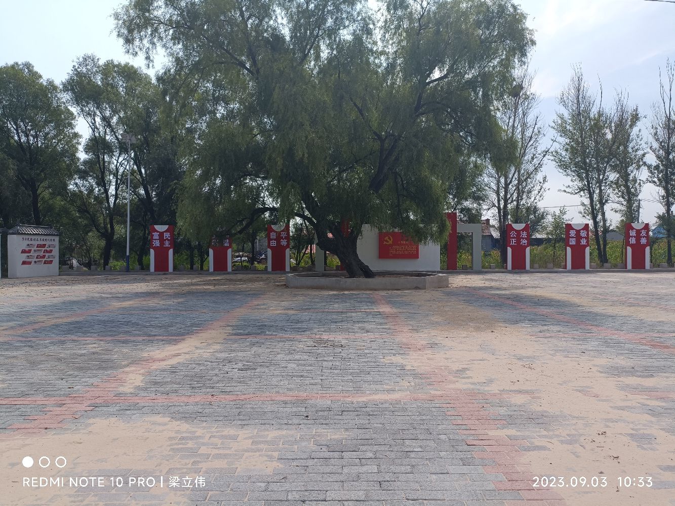 党建主题广场旅行图片 3