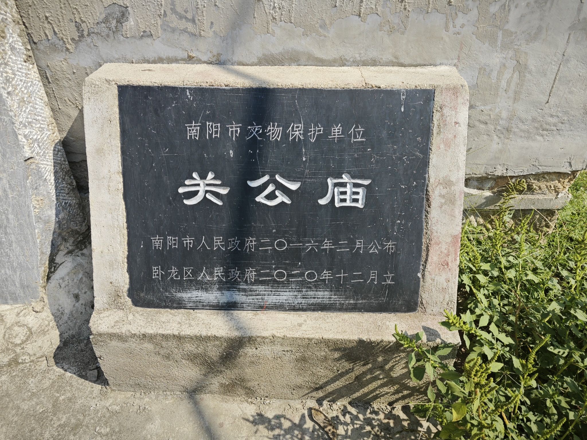 关公庙实景照片