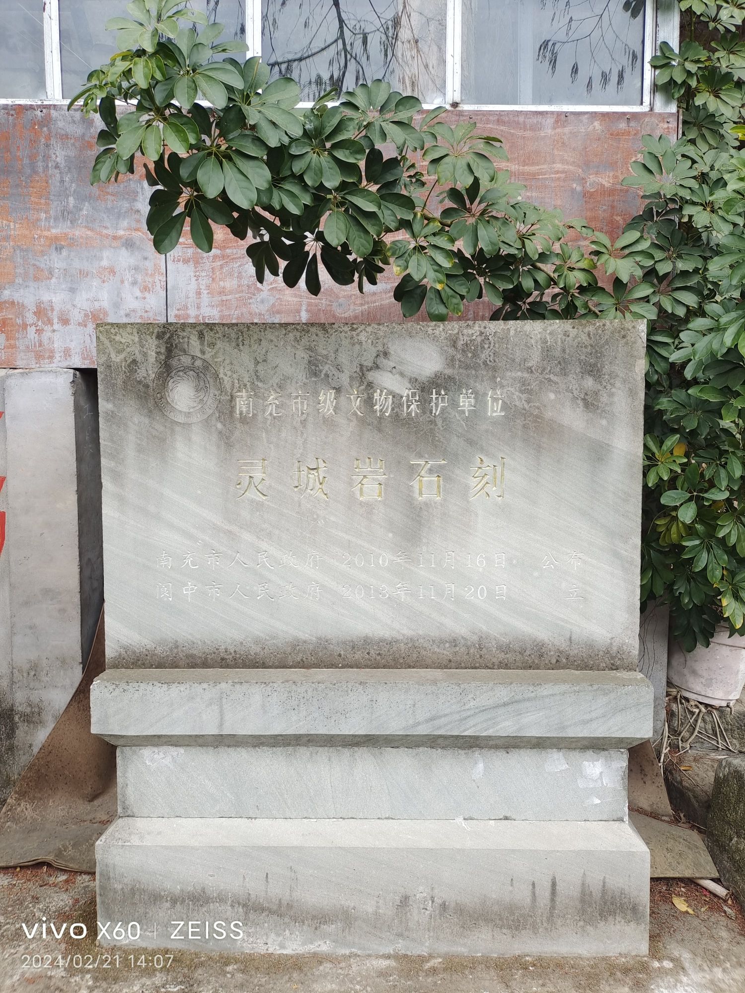 灵城观旅行图片 2