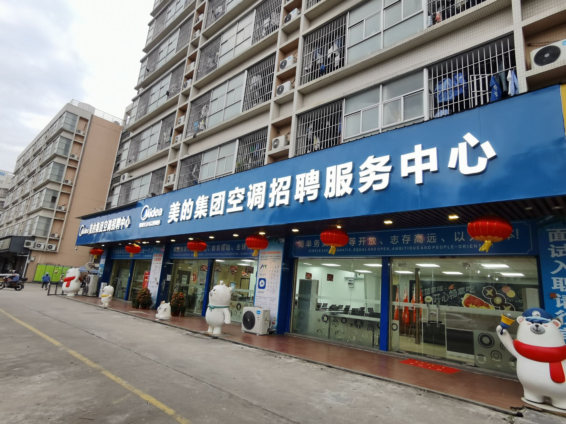 美的集团空调招聘中心