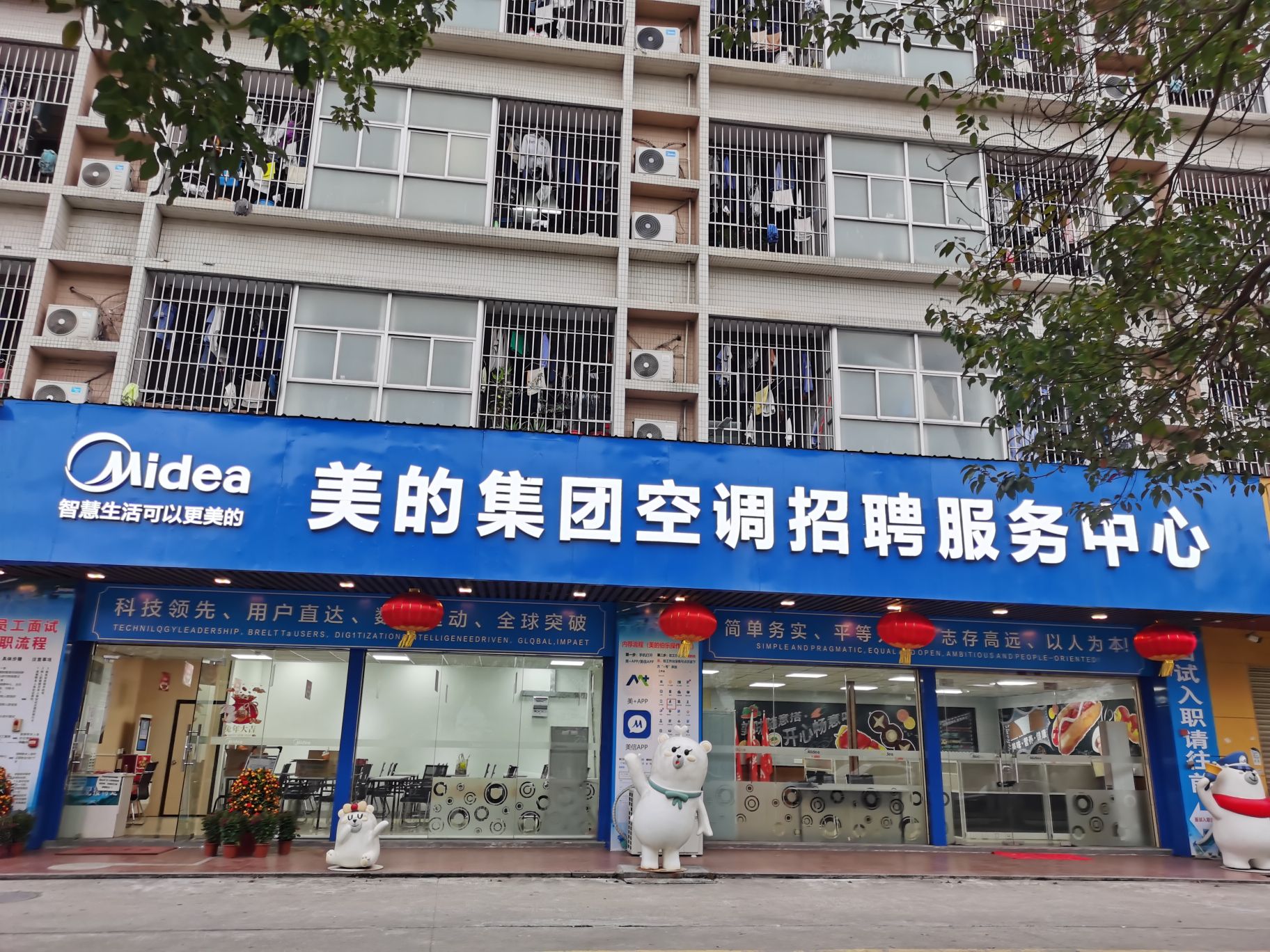 美的集团空调招聘中心