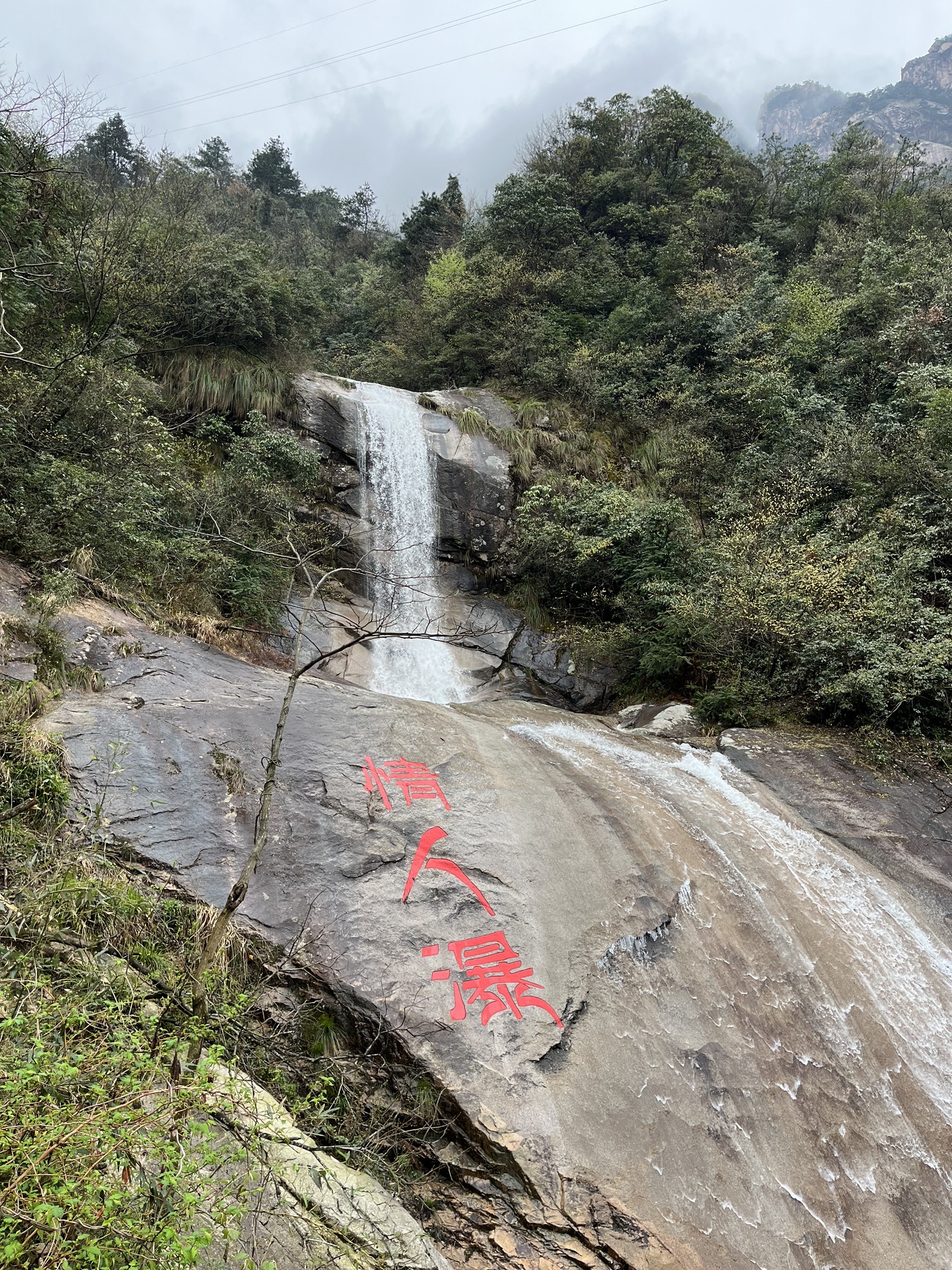 情人瀑旅行图片 1