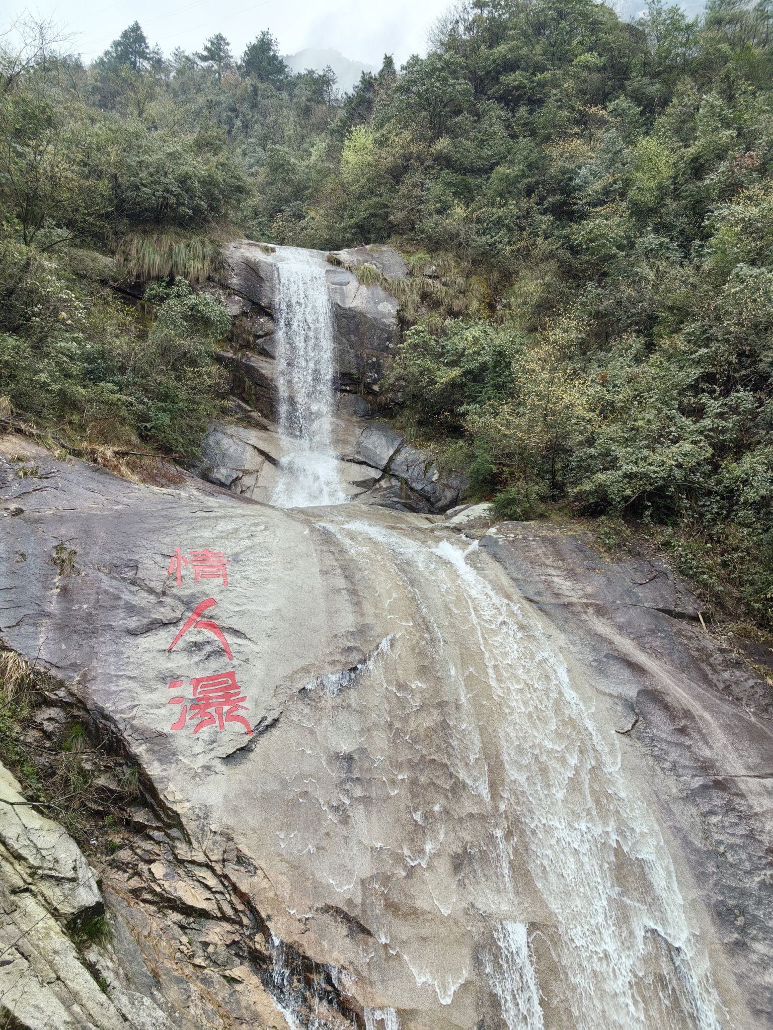 情人瀑旅行图片 1