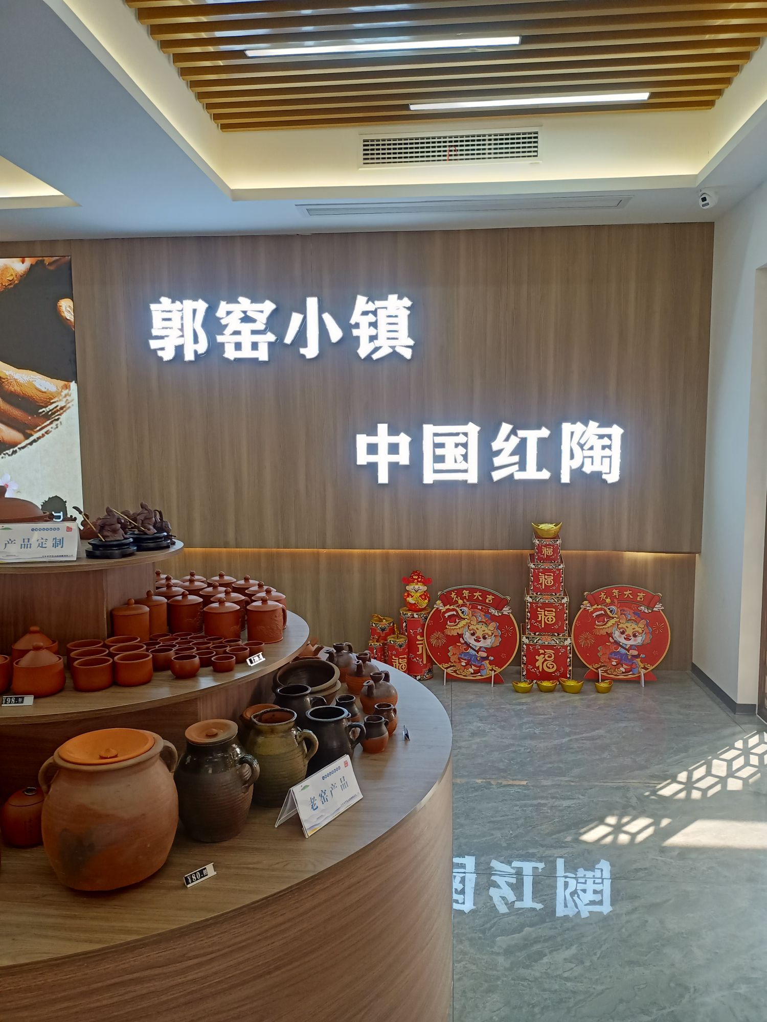 郭窑遗址旅行图片 2
