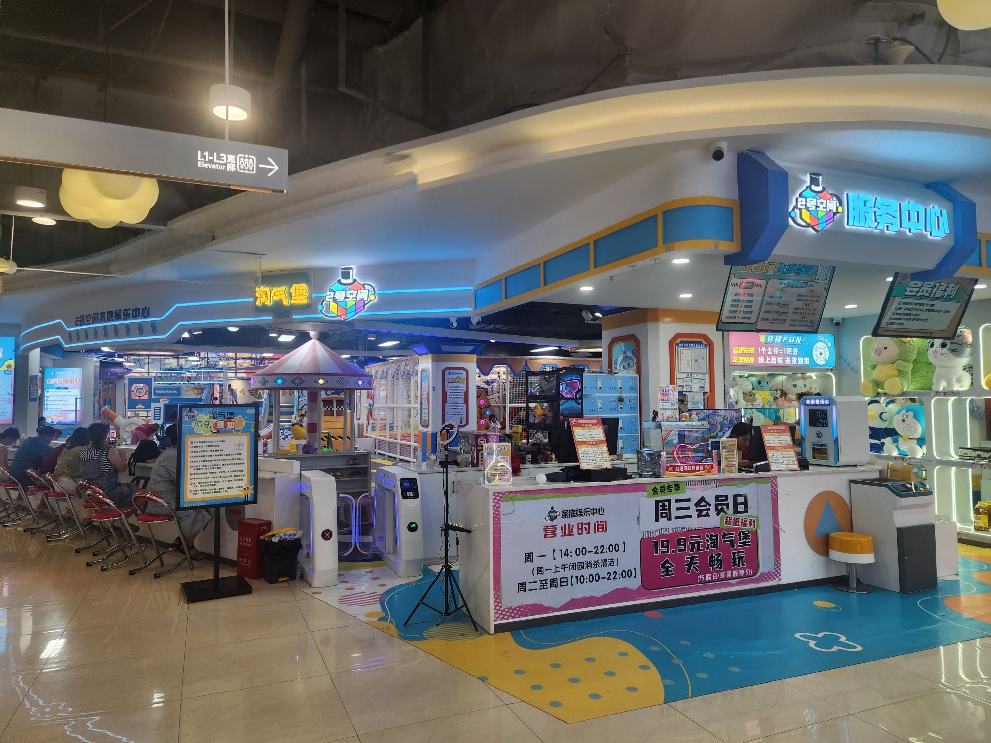 2号空间(国润城店)