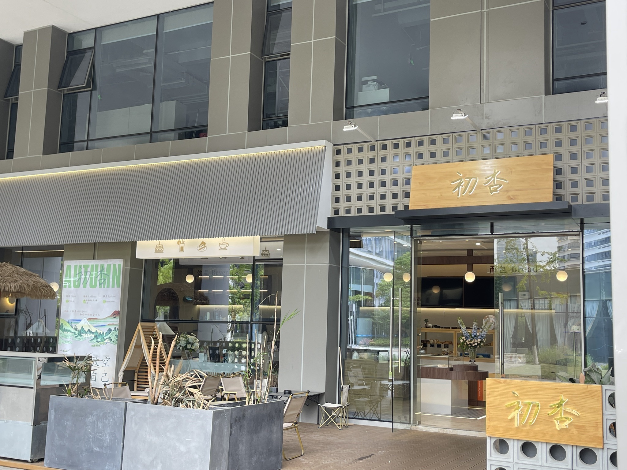 初杏CrowXiey(新加坡科技园店)