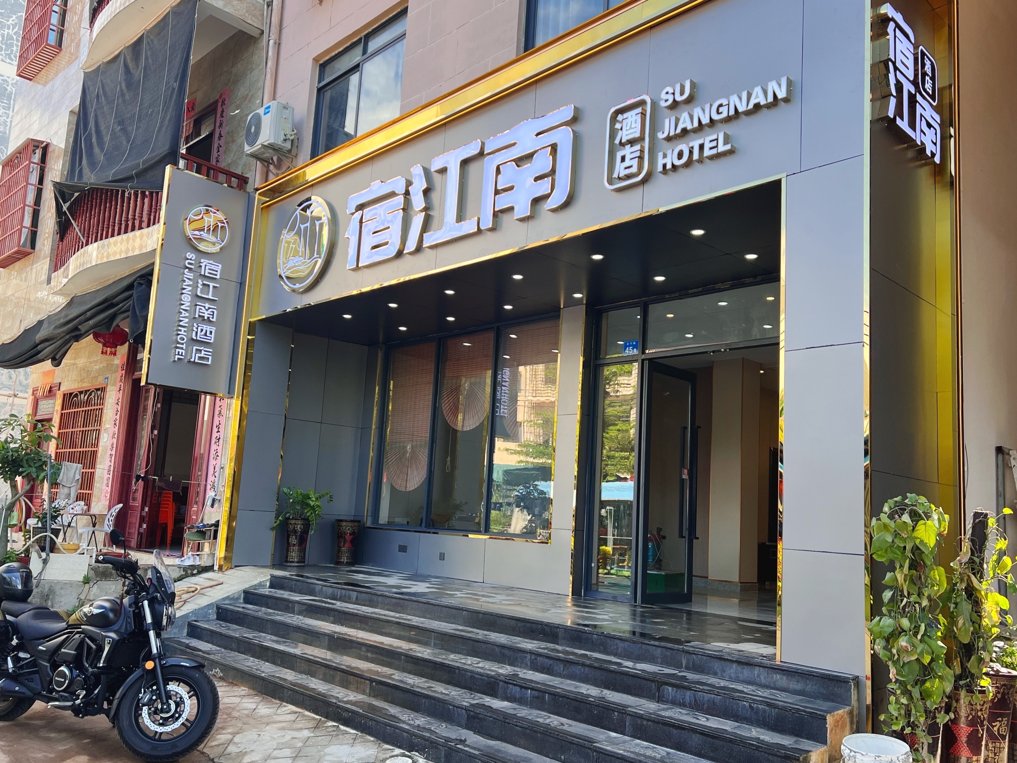 宿江南酒店(南湾猴岛店)