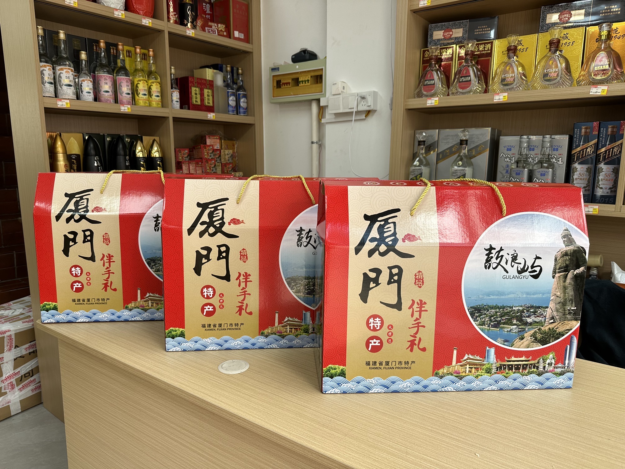 厦门特产批发(创业路店)