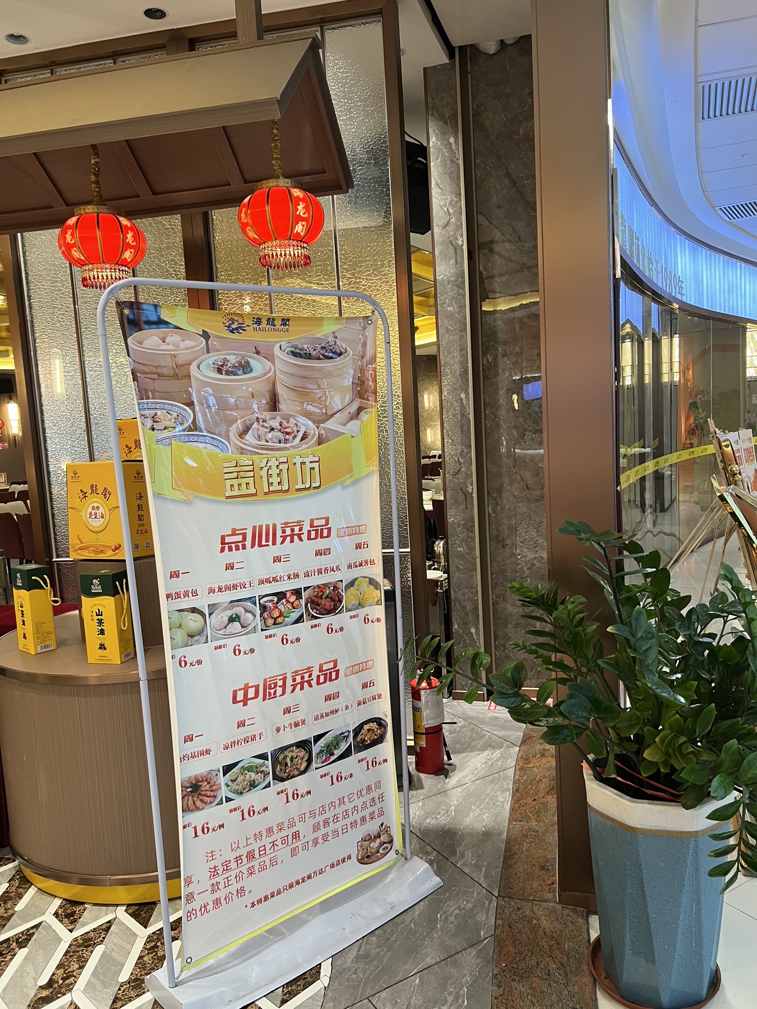 海龙阁酒家(绿景万达店)