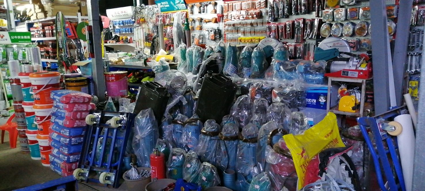 中发五金机电水暖建材