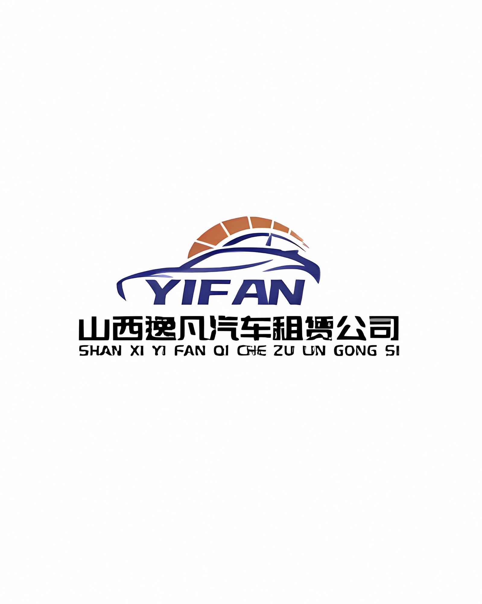 山西逸凡汽车租赁公司