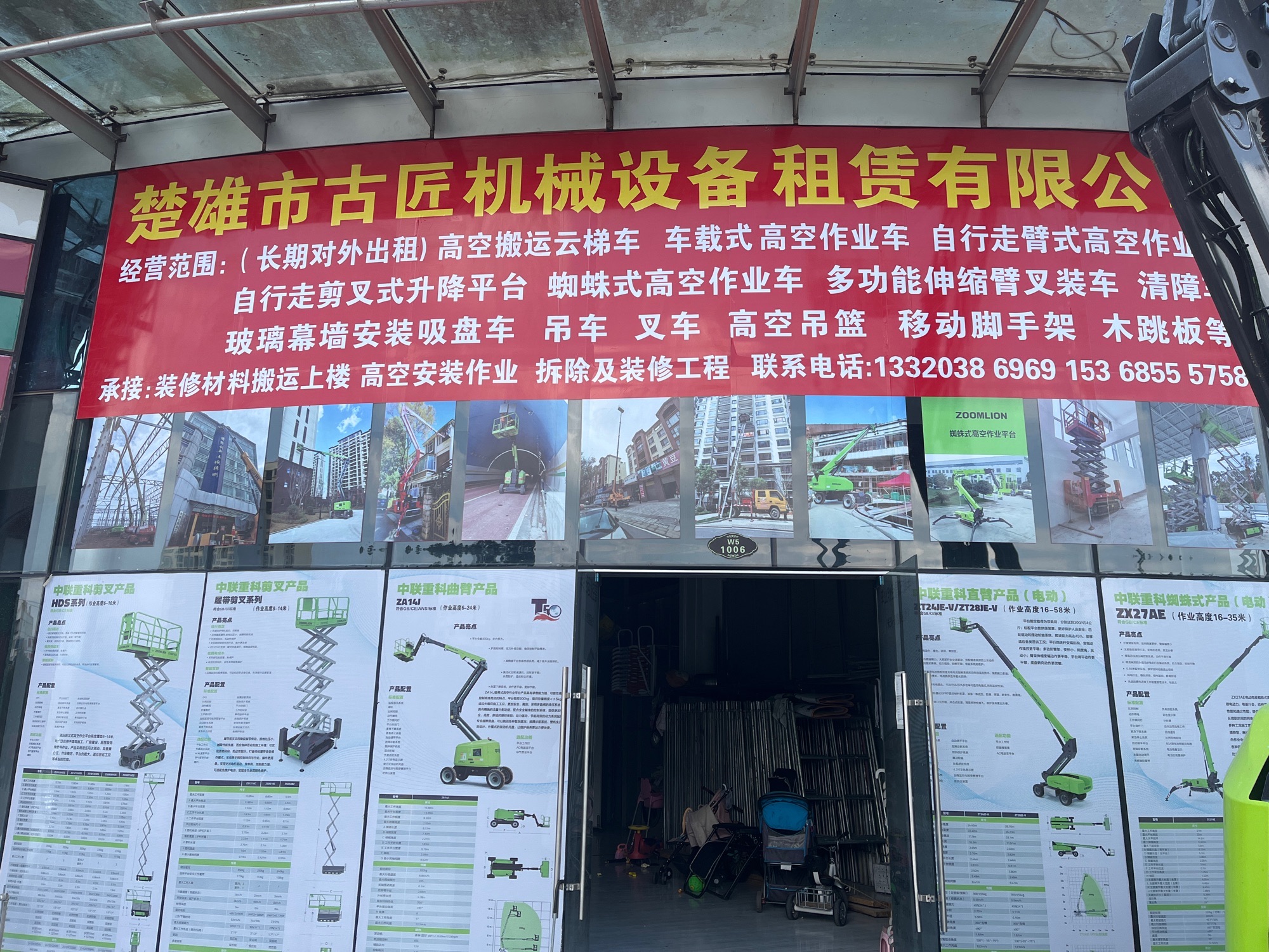 楚雄市古匠机械设备租赁有限公司