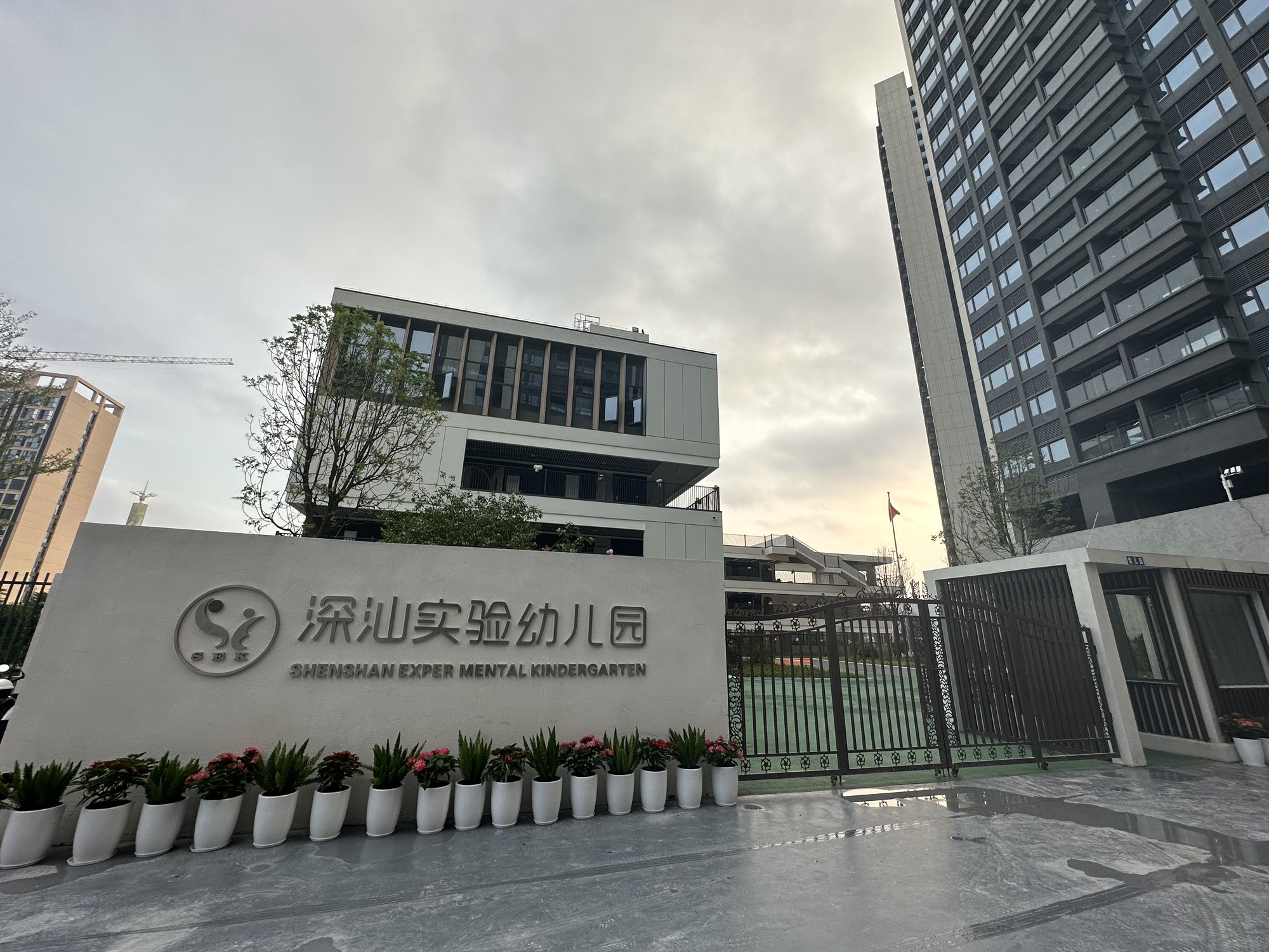 深汕实验幼儿园