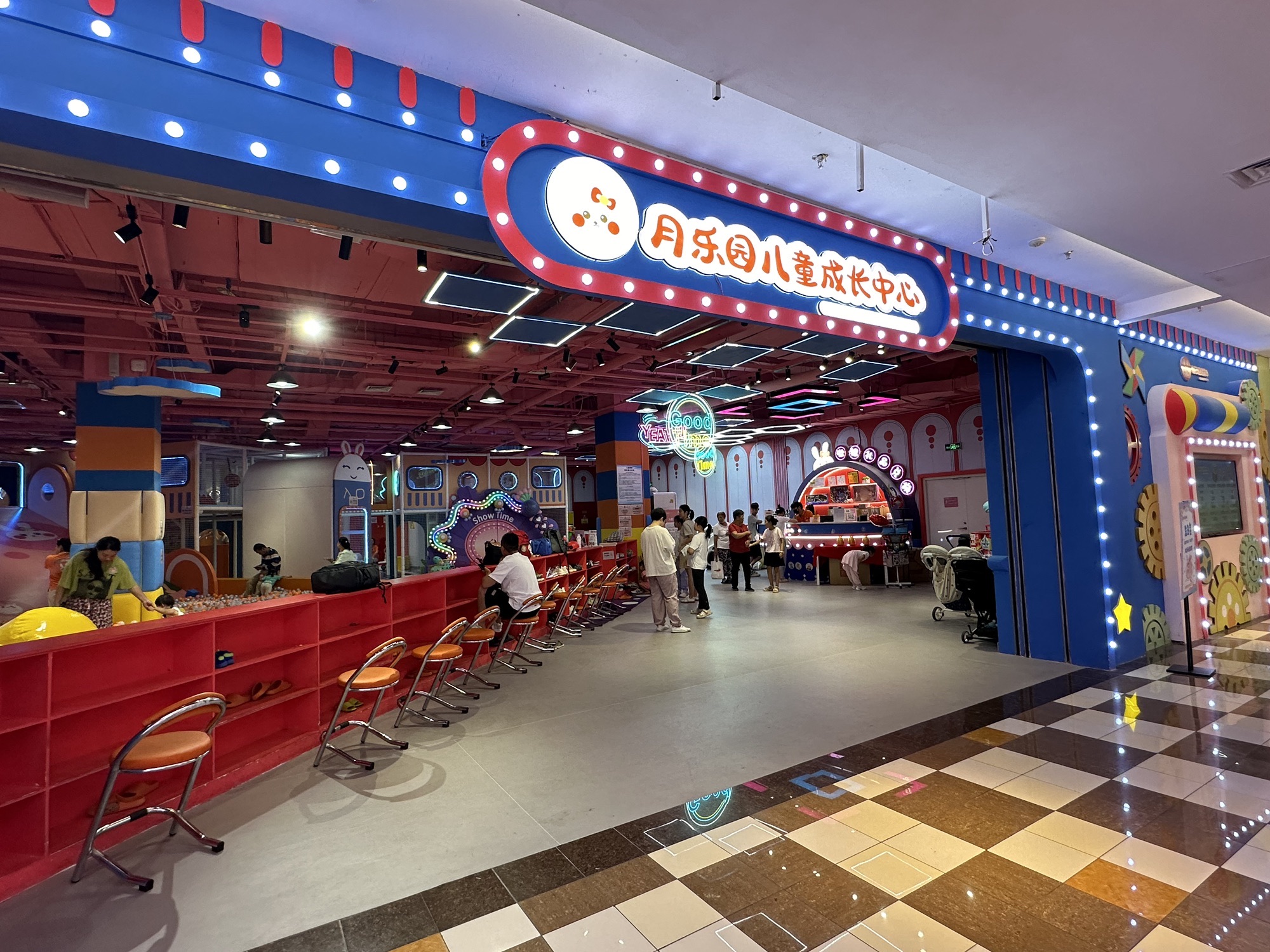 场地封面-月乐园儿童成长中心