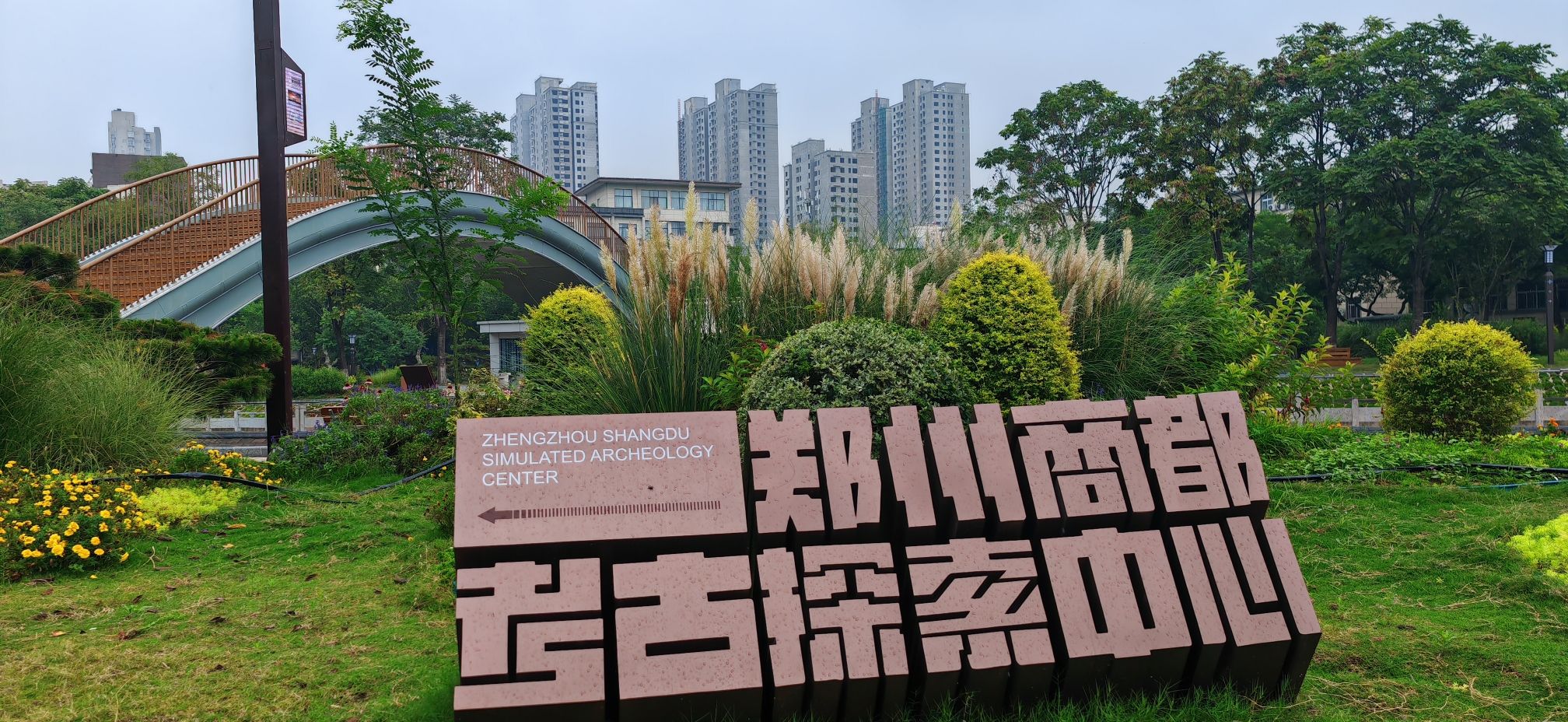 郑州商都文化中心