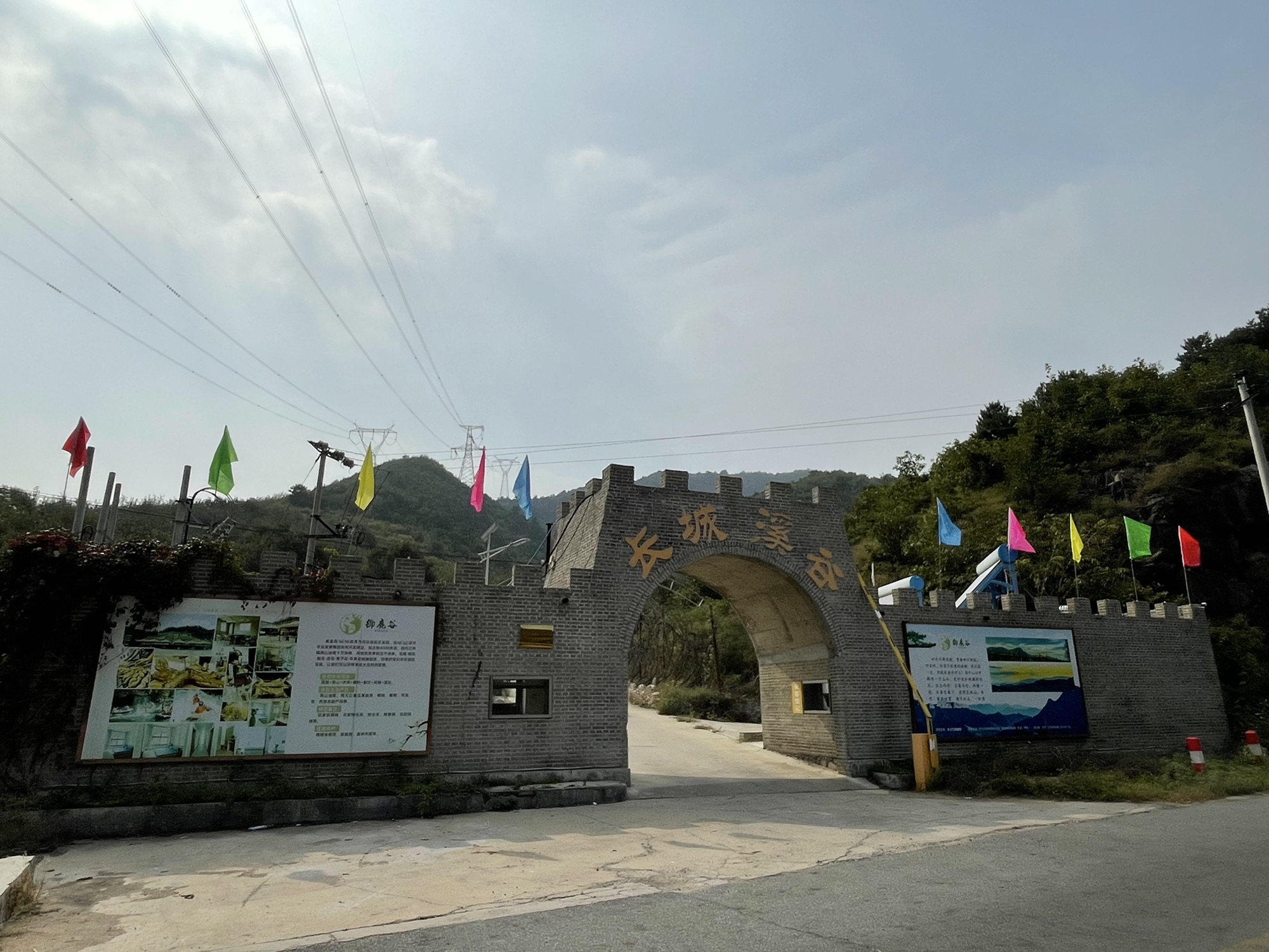 长城溪谷旅行图片 1