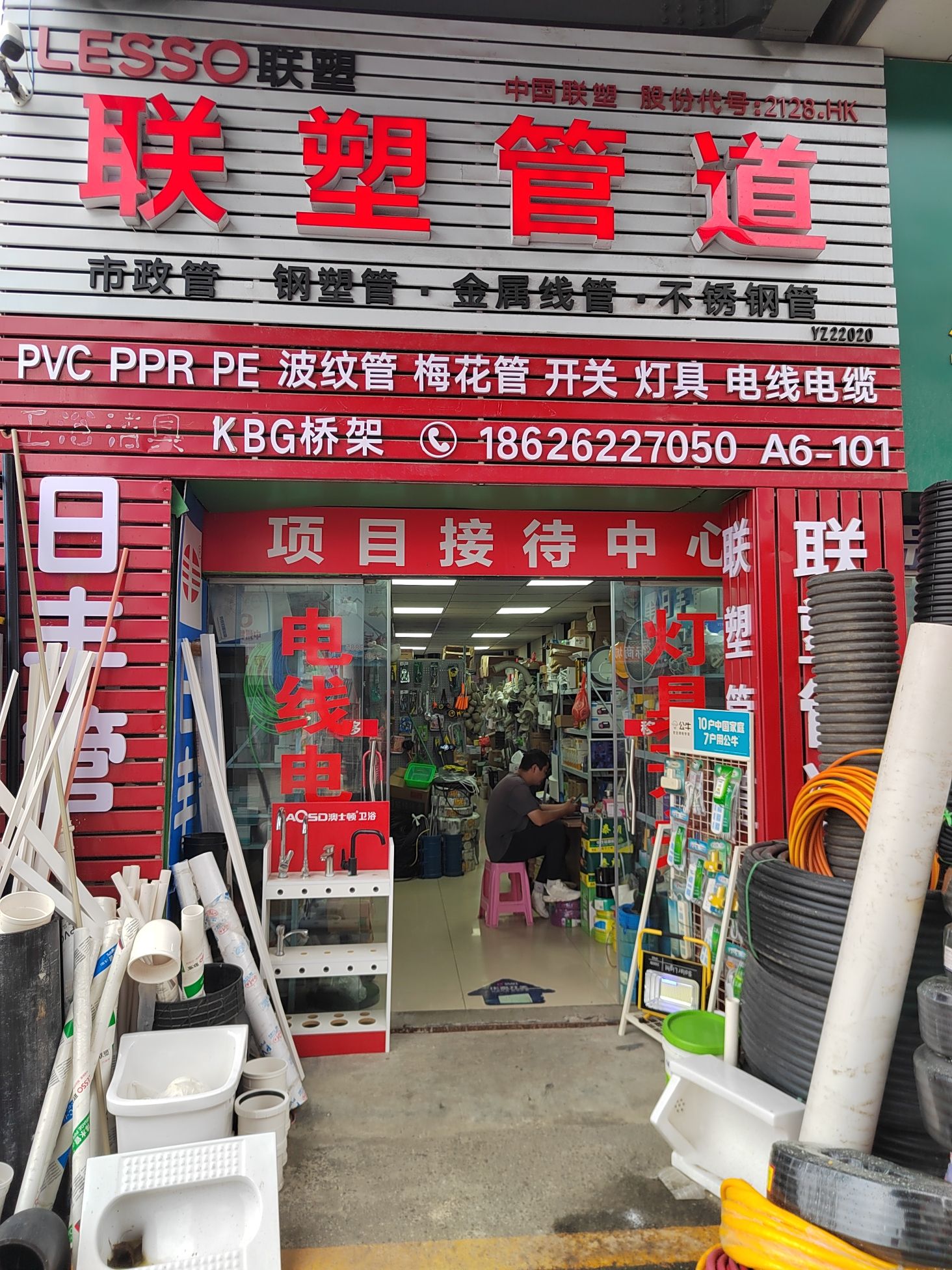 联塑管道消防器材