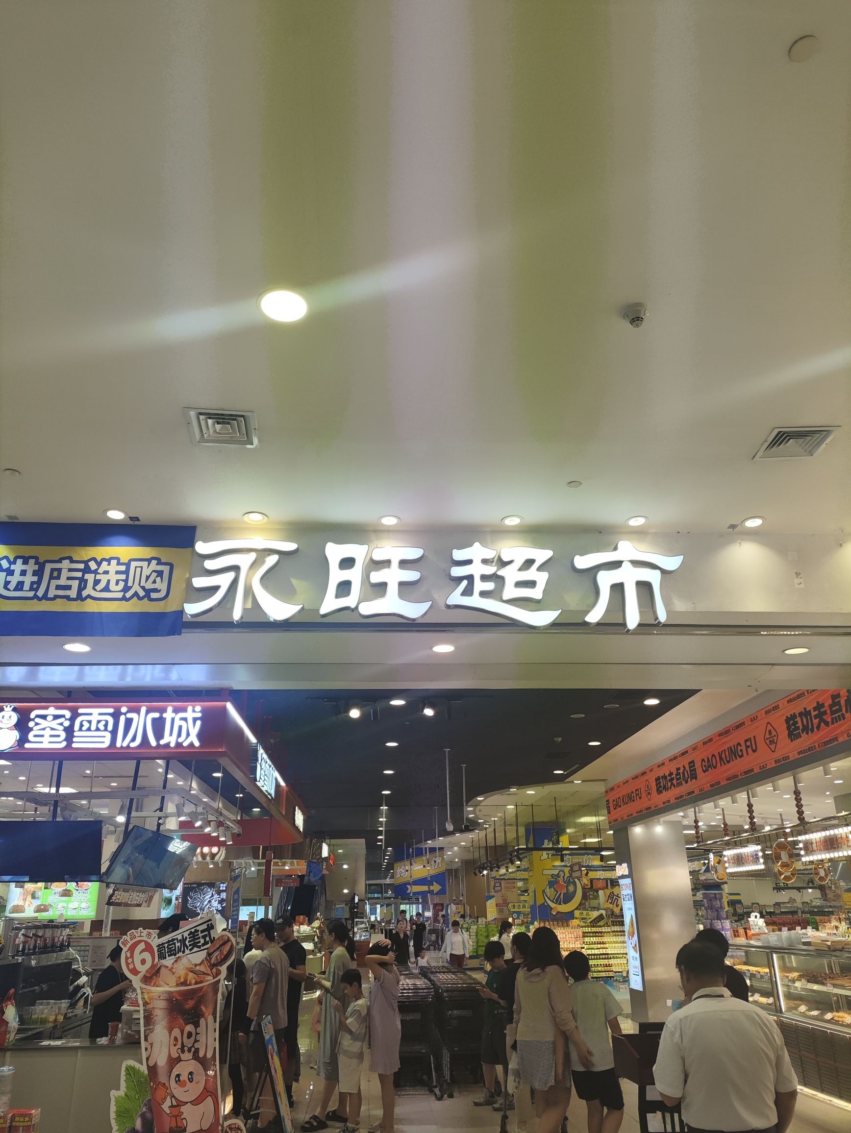 永旺超市(天津印力中心店)