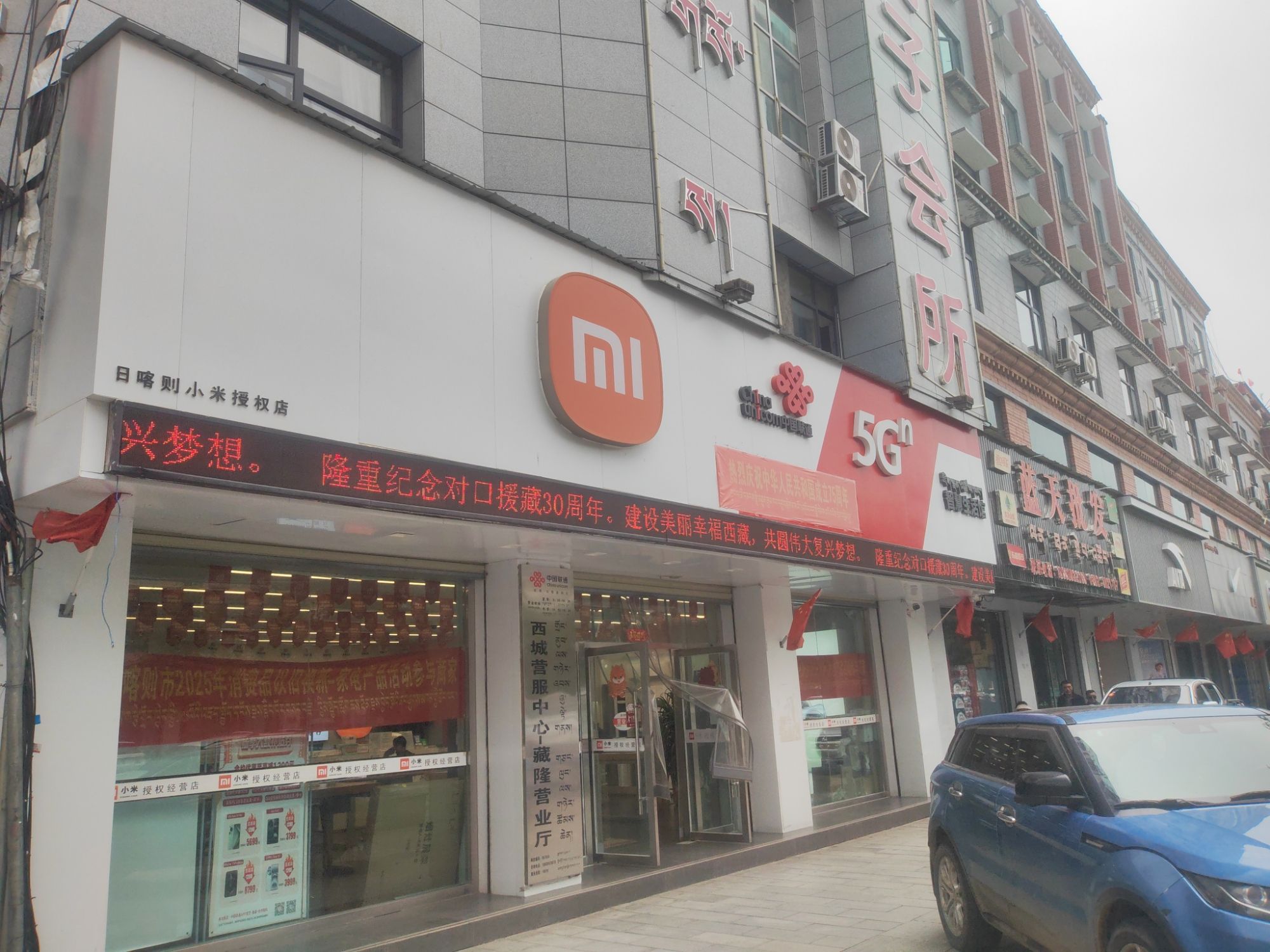 小米授权体验店(三才电子)