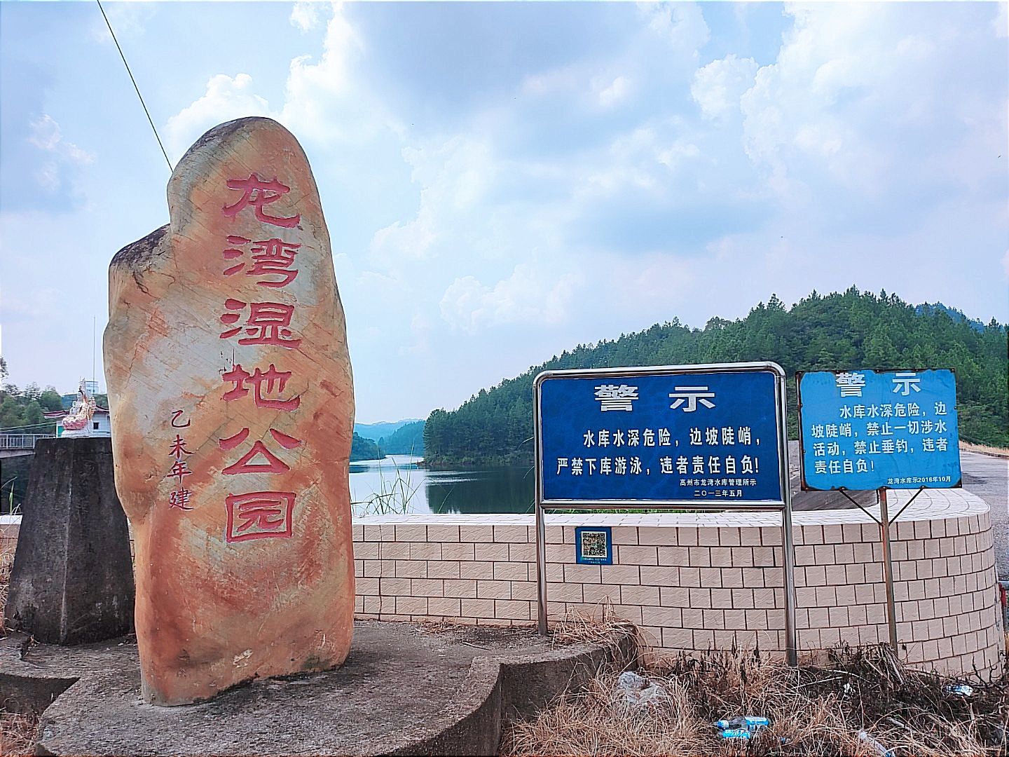 高州市沙田镇龙湾湿地公园旅行图片 1