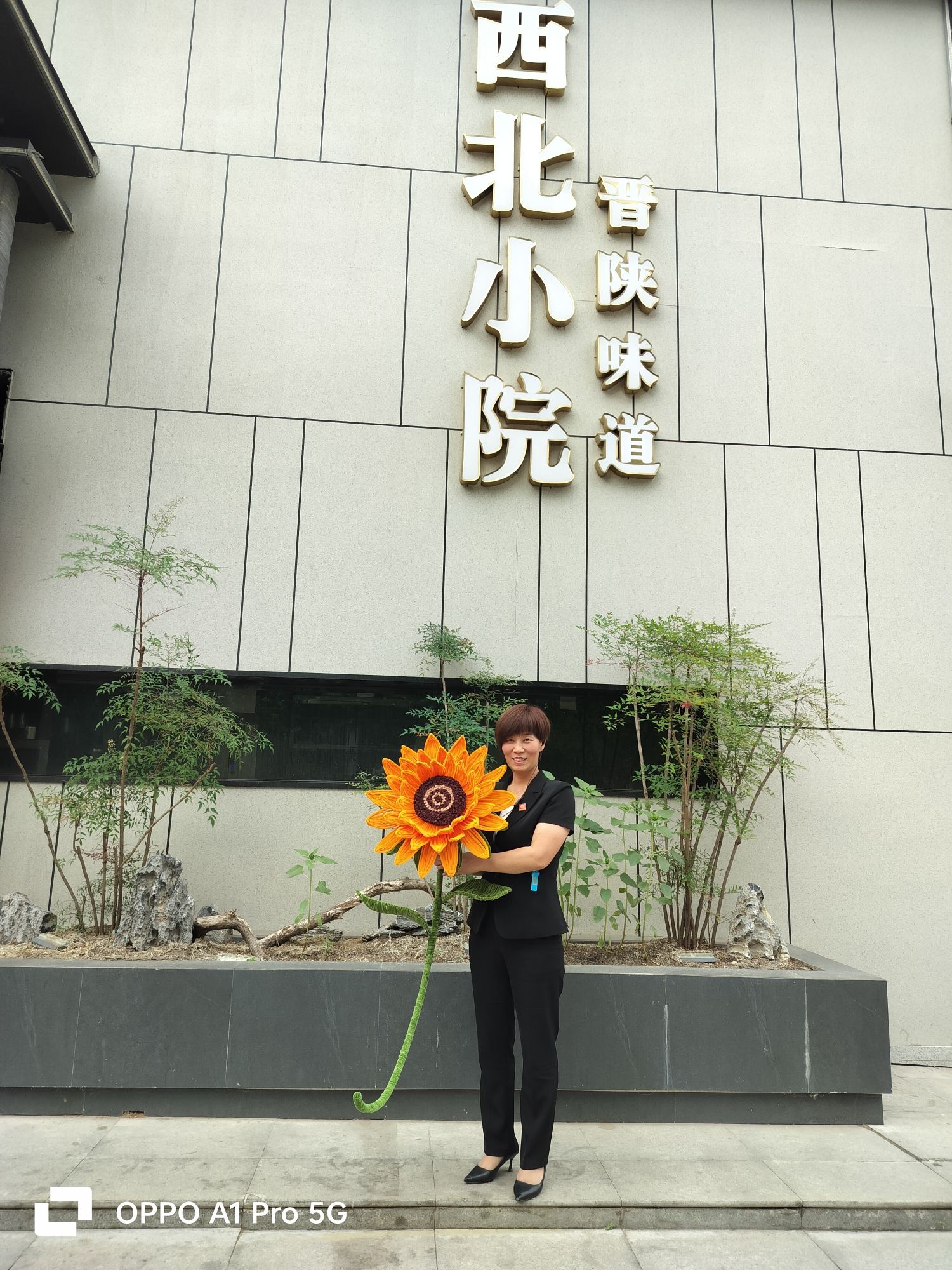 西北小院中餐厅(鸿福苑店)